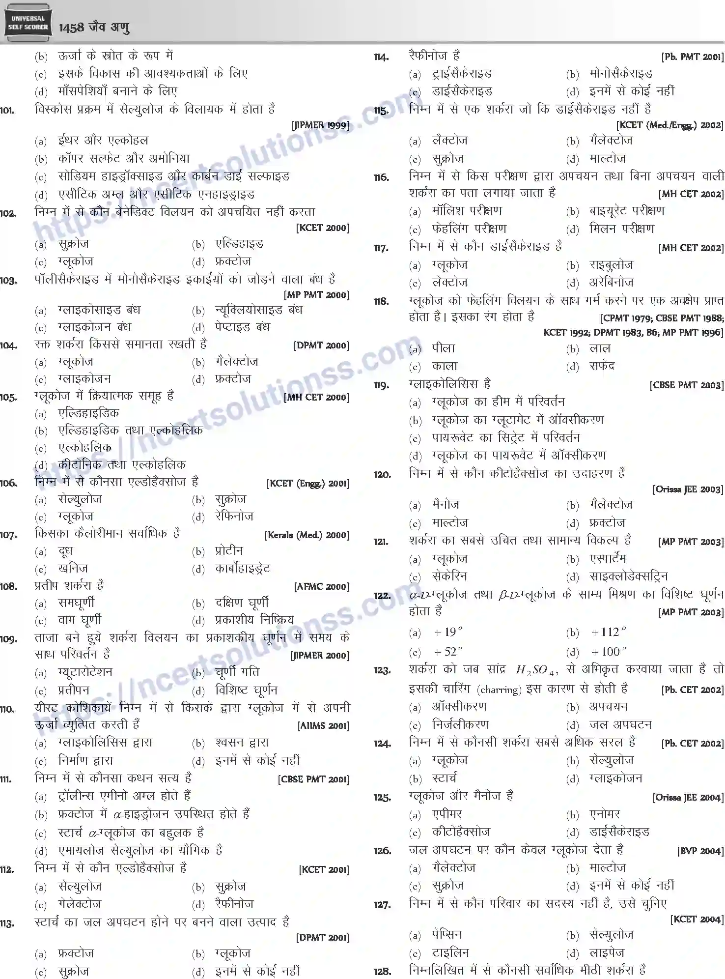NCERT-Notes-Class-12-Chemistry-जैवअणु-1101-page-23