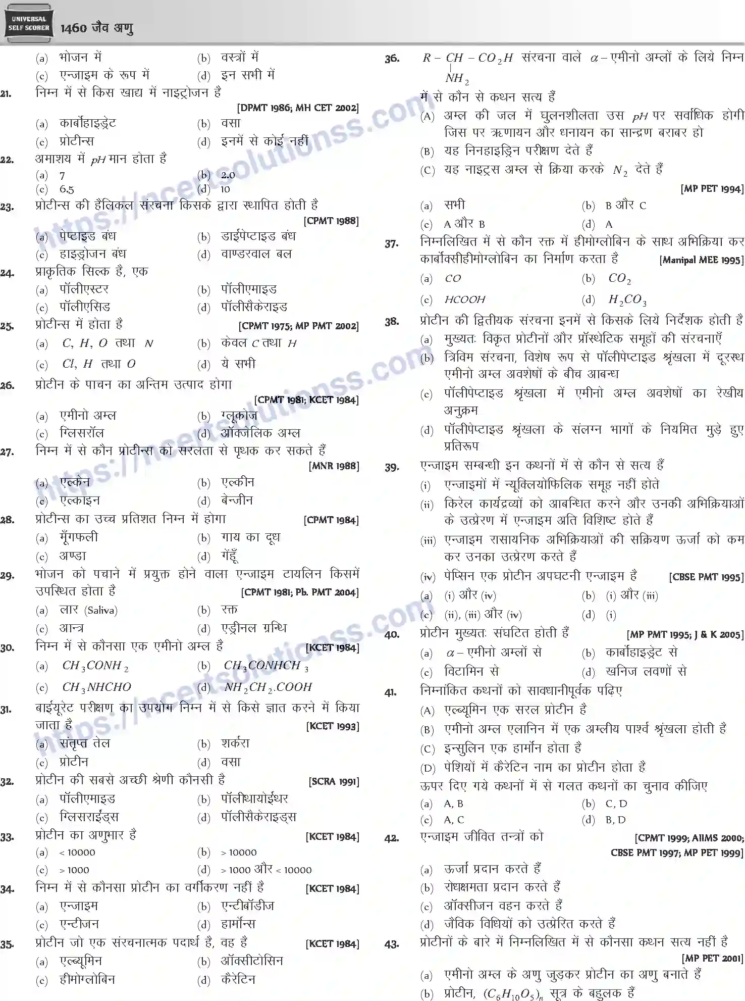 NCERT-Notes-Class-12-Chemistry-जैवअणु-1101-page-25