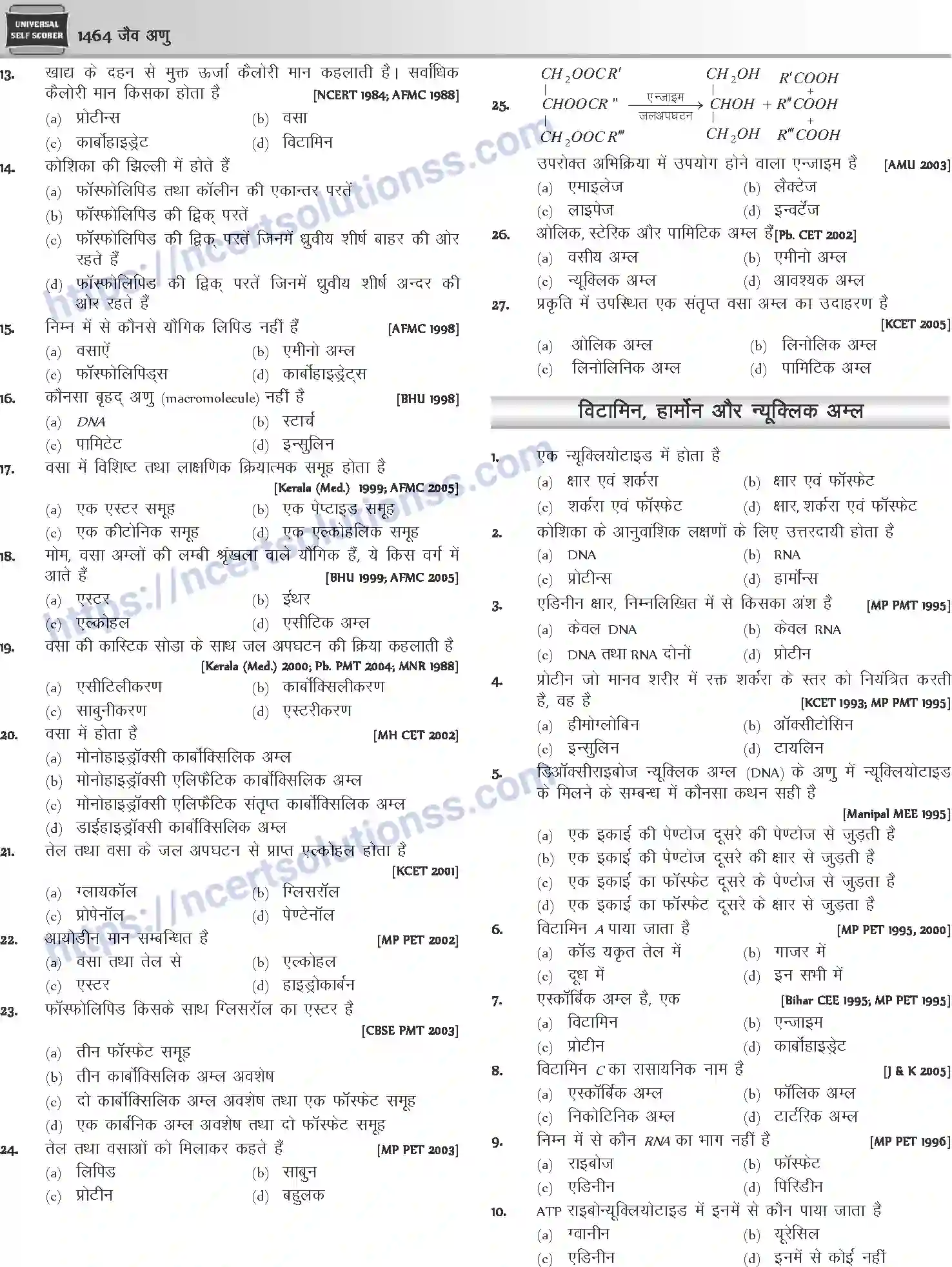 NCERT-Notes-Class-12-Chemistry-जैवअणु-1101-page-29