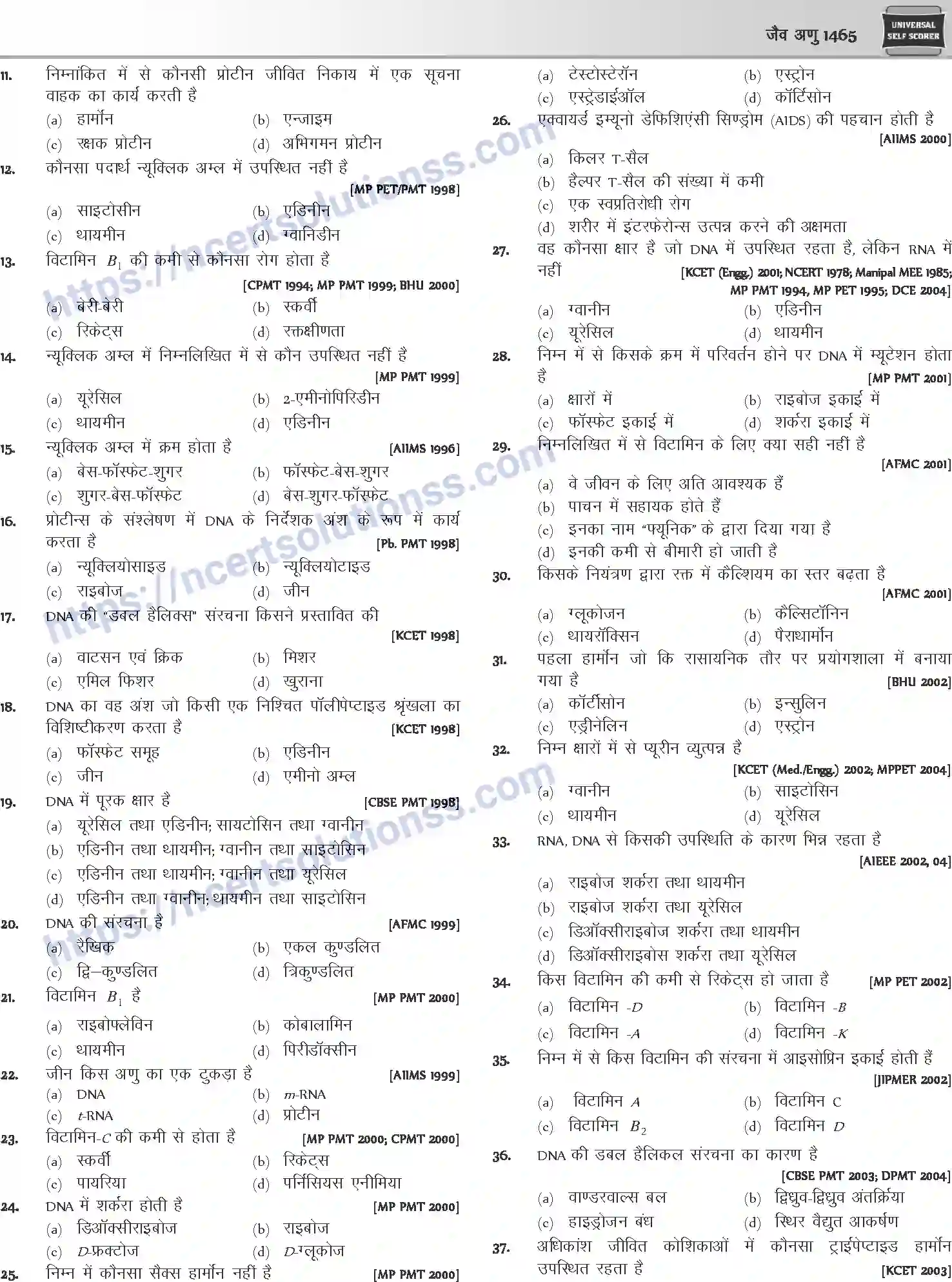 NCERT-Notes-Class-12-Chemistry-जैवअणु-1101-page-30