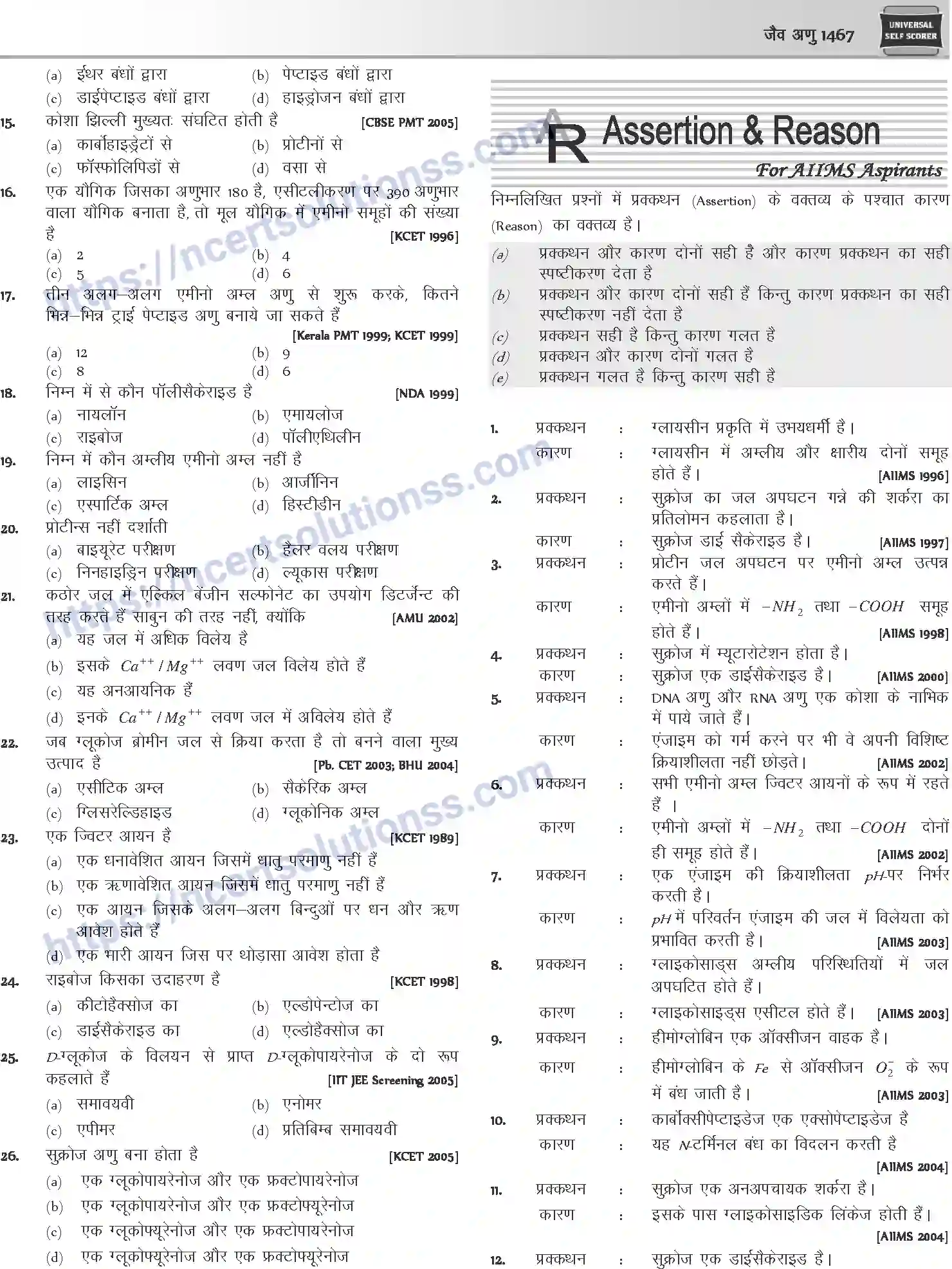 NCERT-Notes-Class-12-Chemistry-जैवअणु-1101-page-32