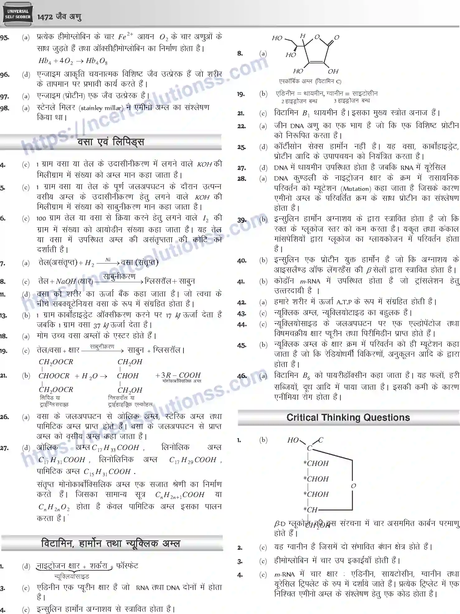 NCERT-Notes-Class-12-Chemistry-जैवअणु-1101-page-37