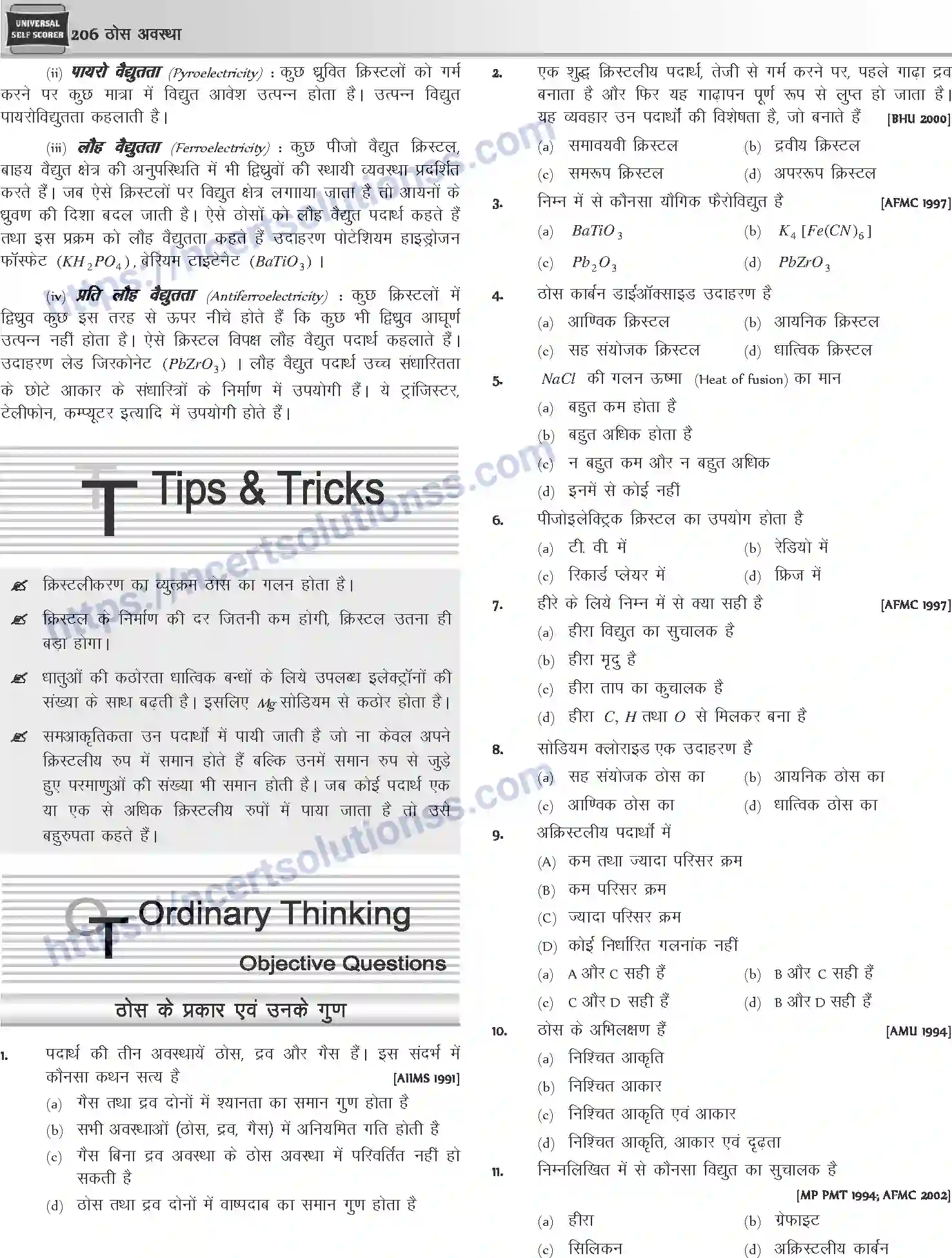 NCERT-Notes-Class-12-Chemistry-ठोस-अवस्था-1075-page-12