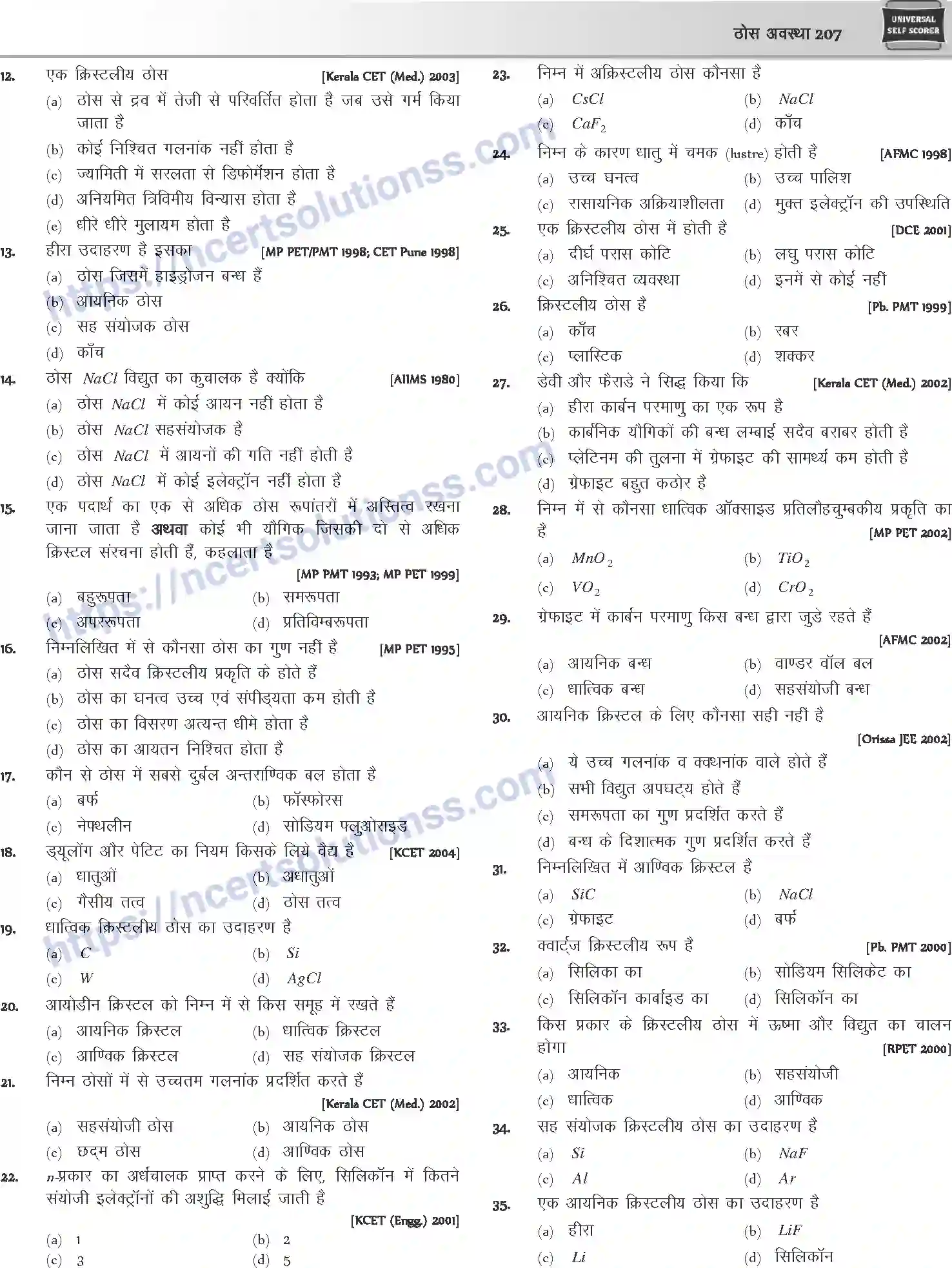 NCERT-Notes-Class-12-Chemistry-ठोस-अवस्था-1075-page-13