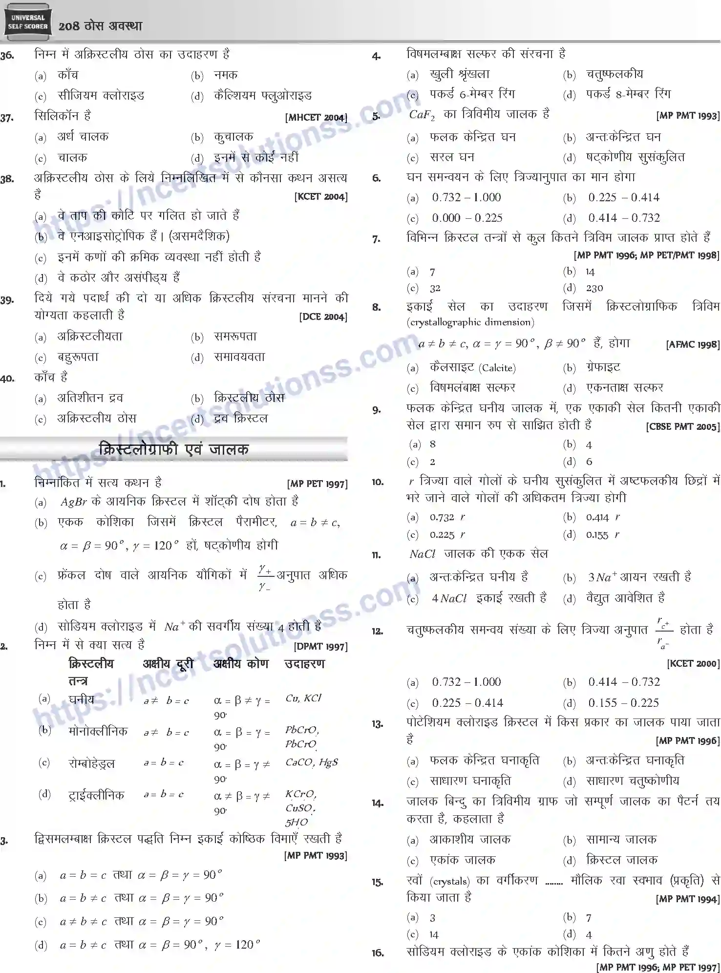 NCERT-Notes-Class-12-Chemistry-ठोस-अवस्था-1075-page-14