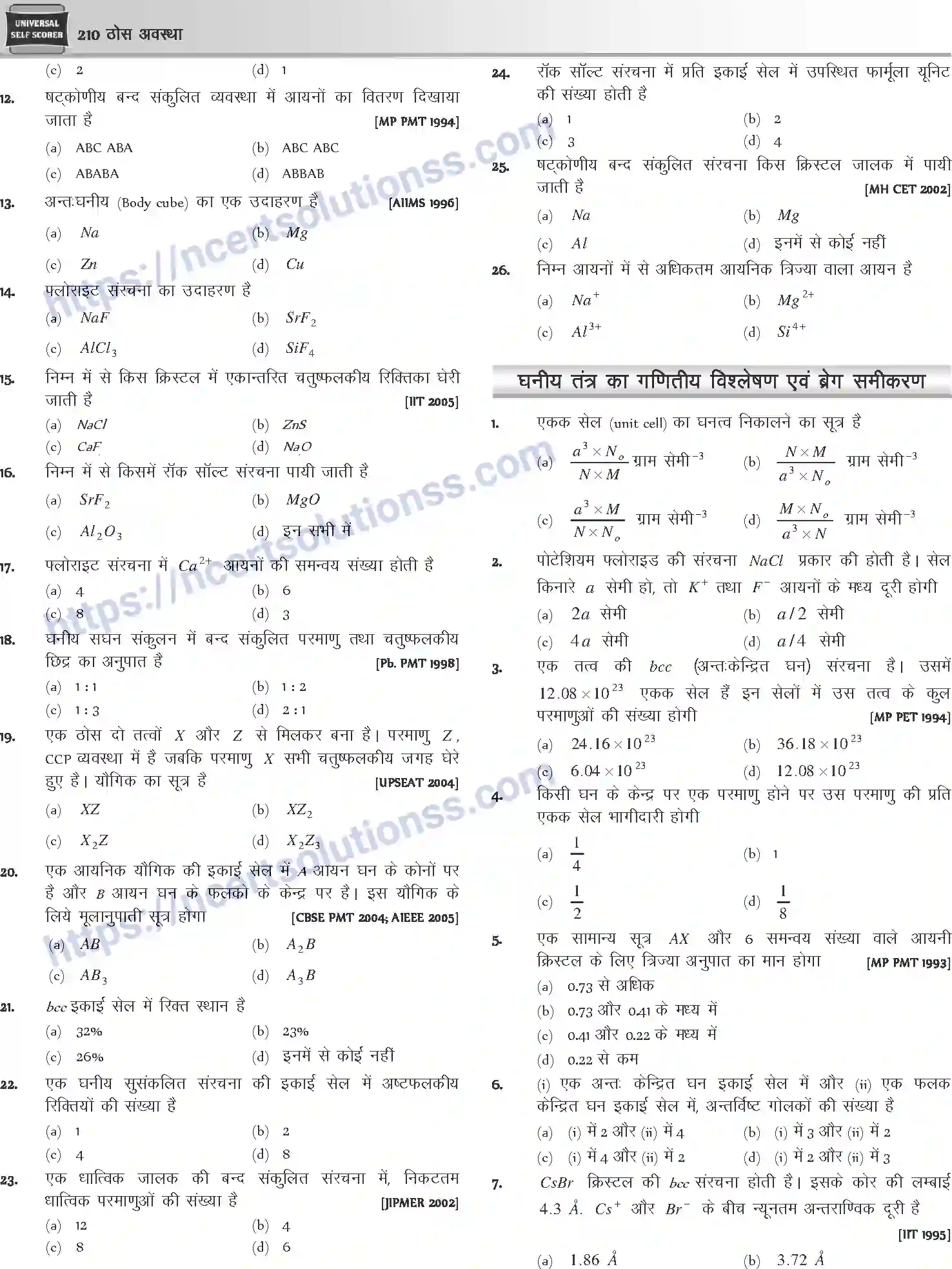 NCERT-Notes-Class-12-Chemistry-ठोस-अवस्था-1075-page-16