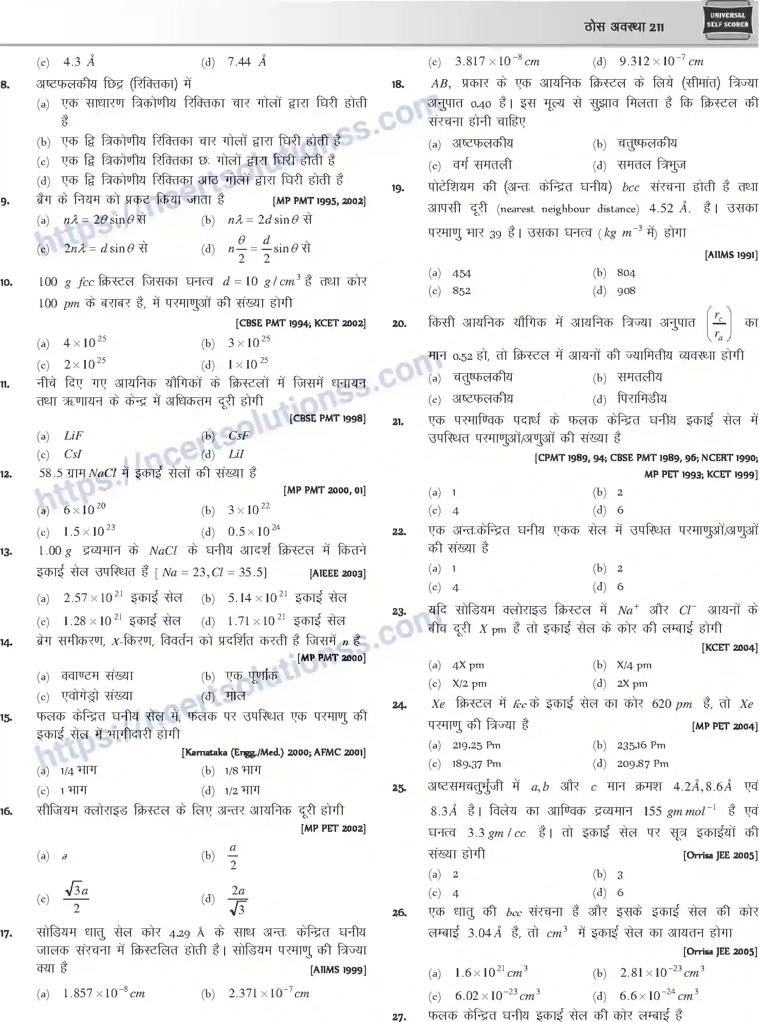 NCERT-Notes-Class-12-Chemistry-ठोस-अवस्था-1075-page-17