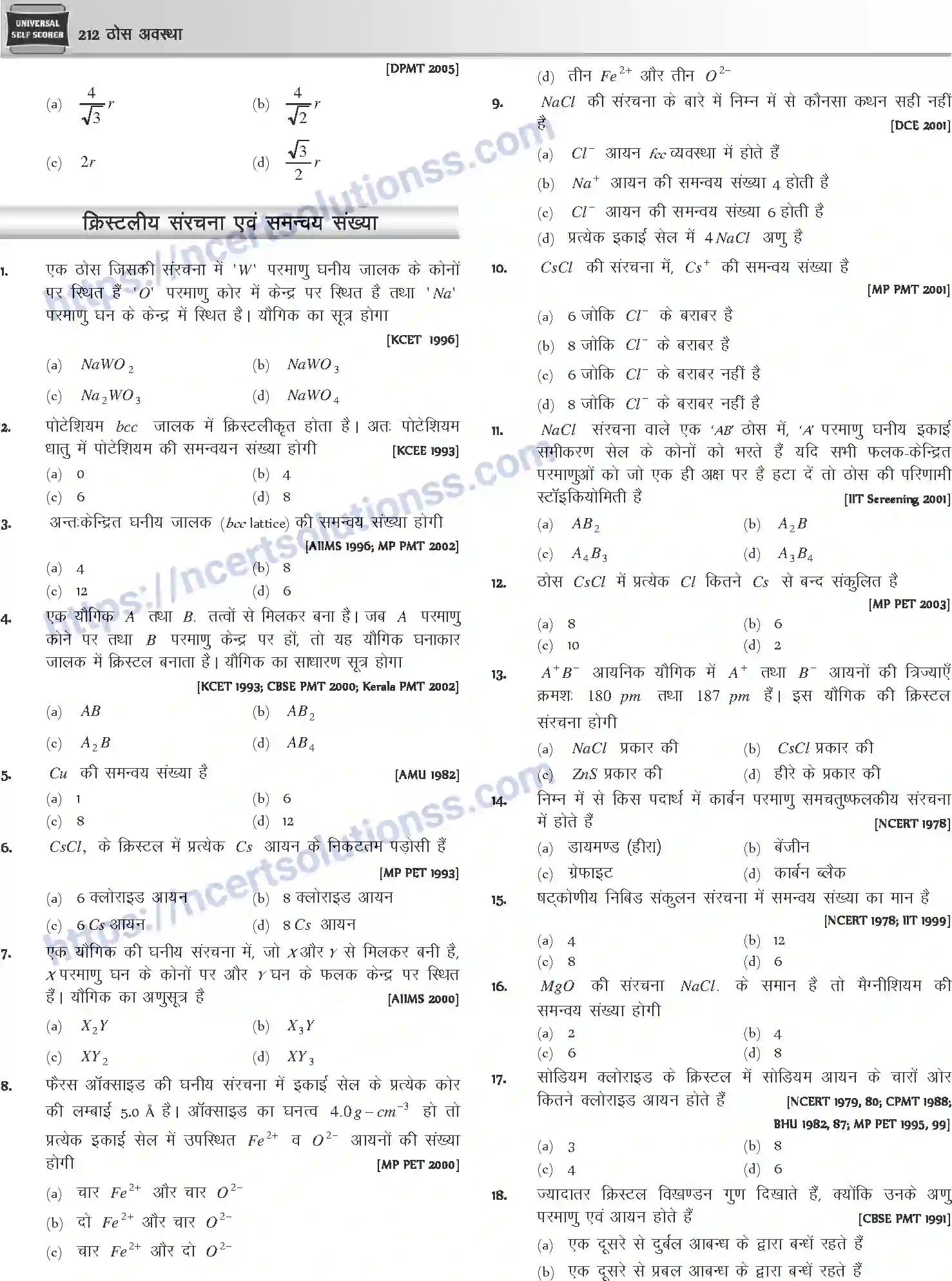 NCERT-Notes-Class-12-Chemistry-ठोस-अवस्था-1075-page-18