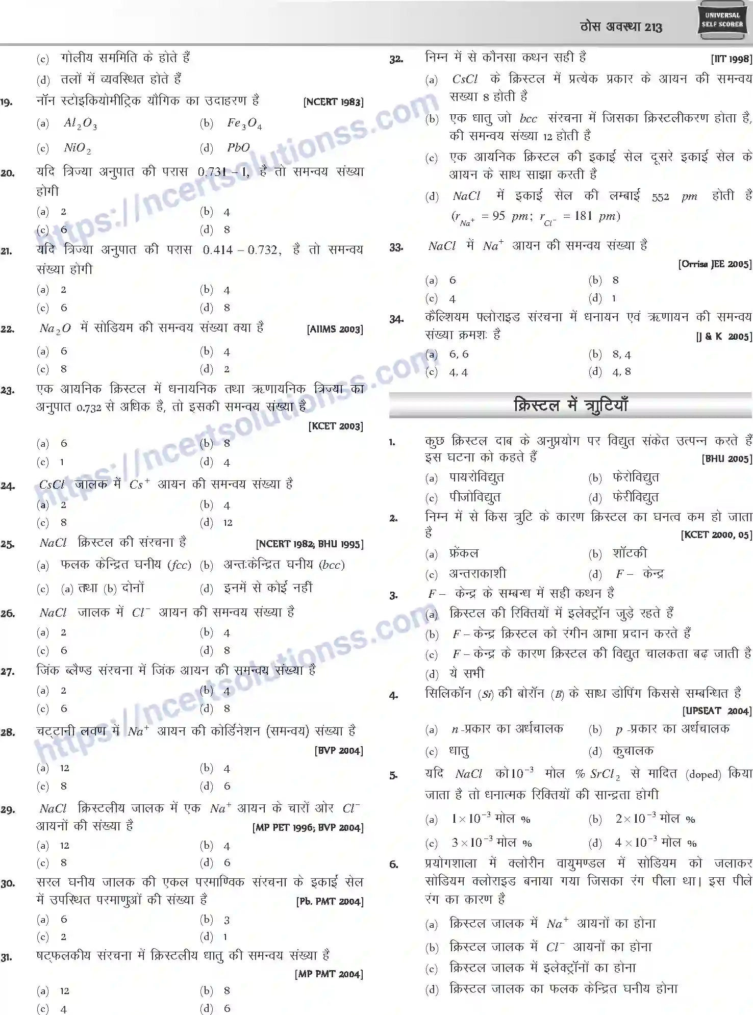 NCERT-Notes-Class-12-Chemistry-ठोस-अवस्था-1075-page-19