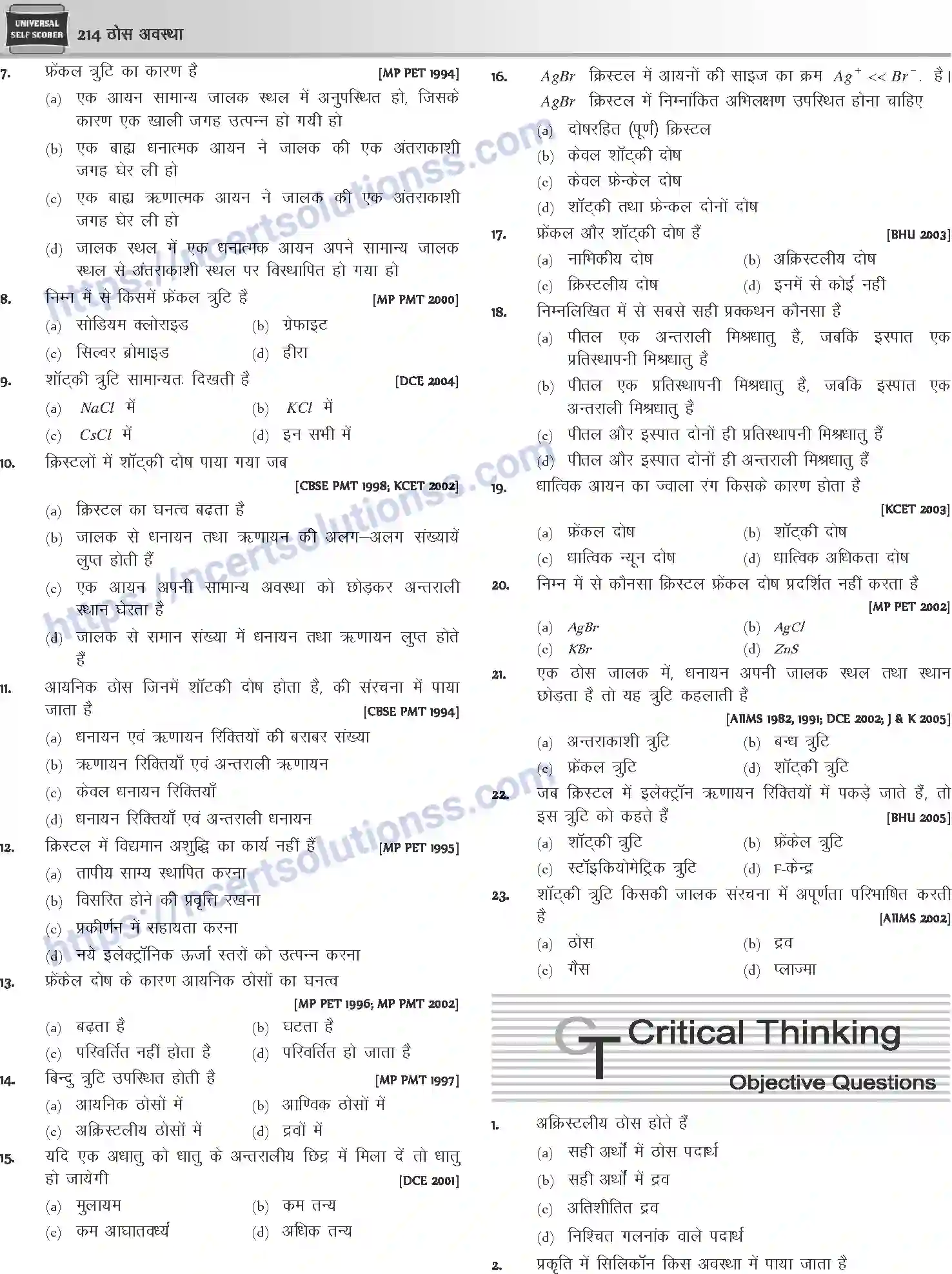 NCERT-Notes-Class-12-Chemistry-ठोस-अवस्था-1075-page-20