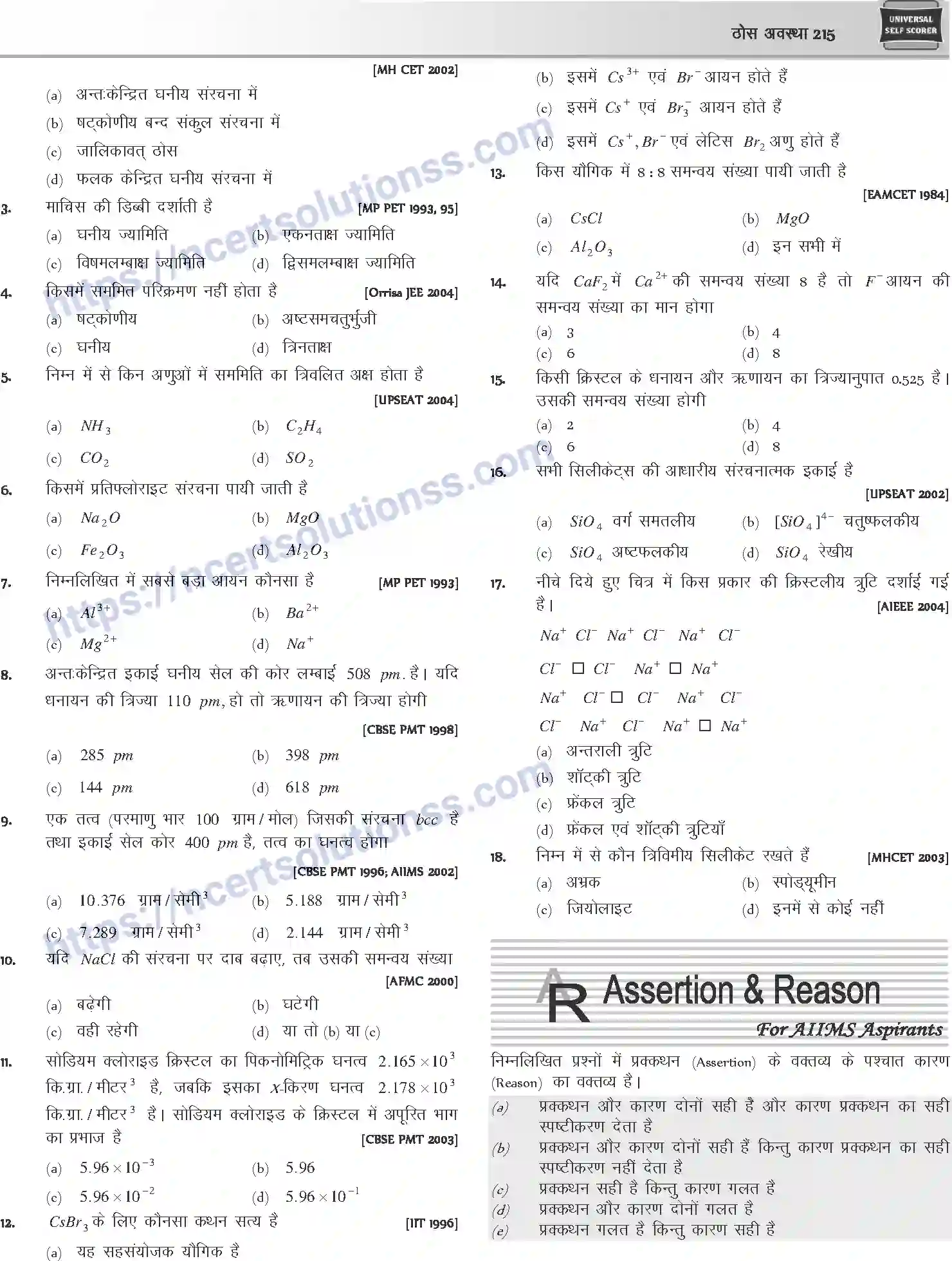 NCERT-Notes-Class-12-Chemistry-ठोस-अवस्था-1075-page-21