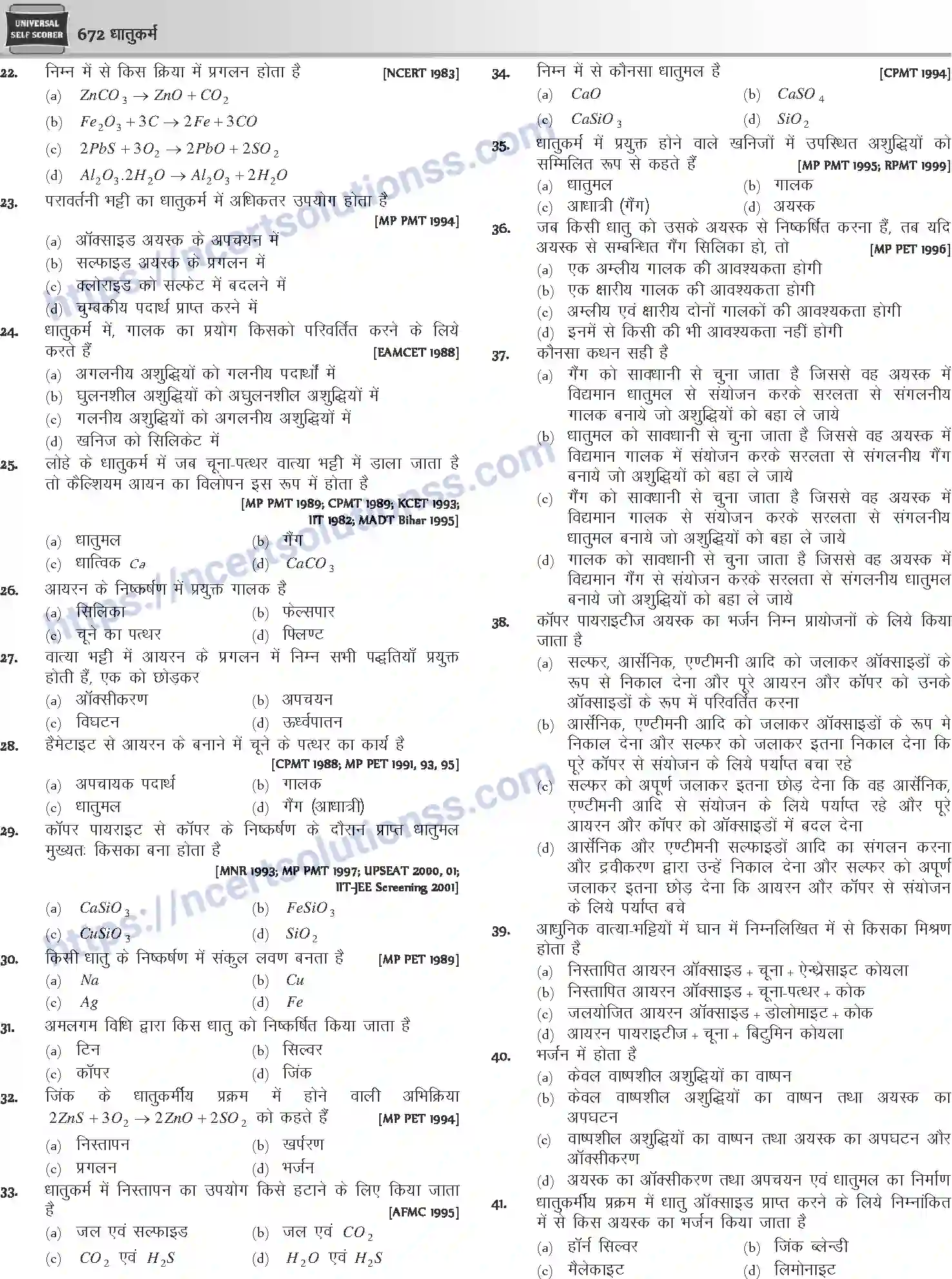 NCERT-Notes-Class-12-Chemistry-धातुकर्म-1086-page-14