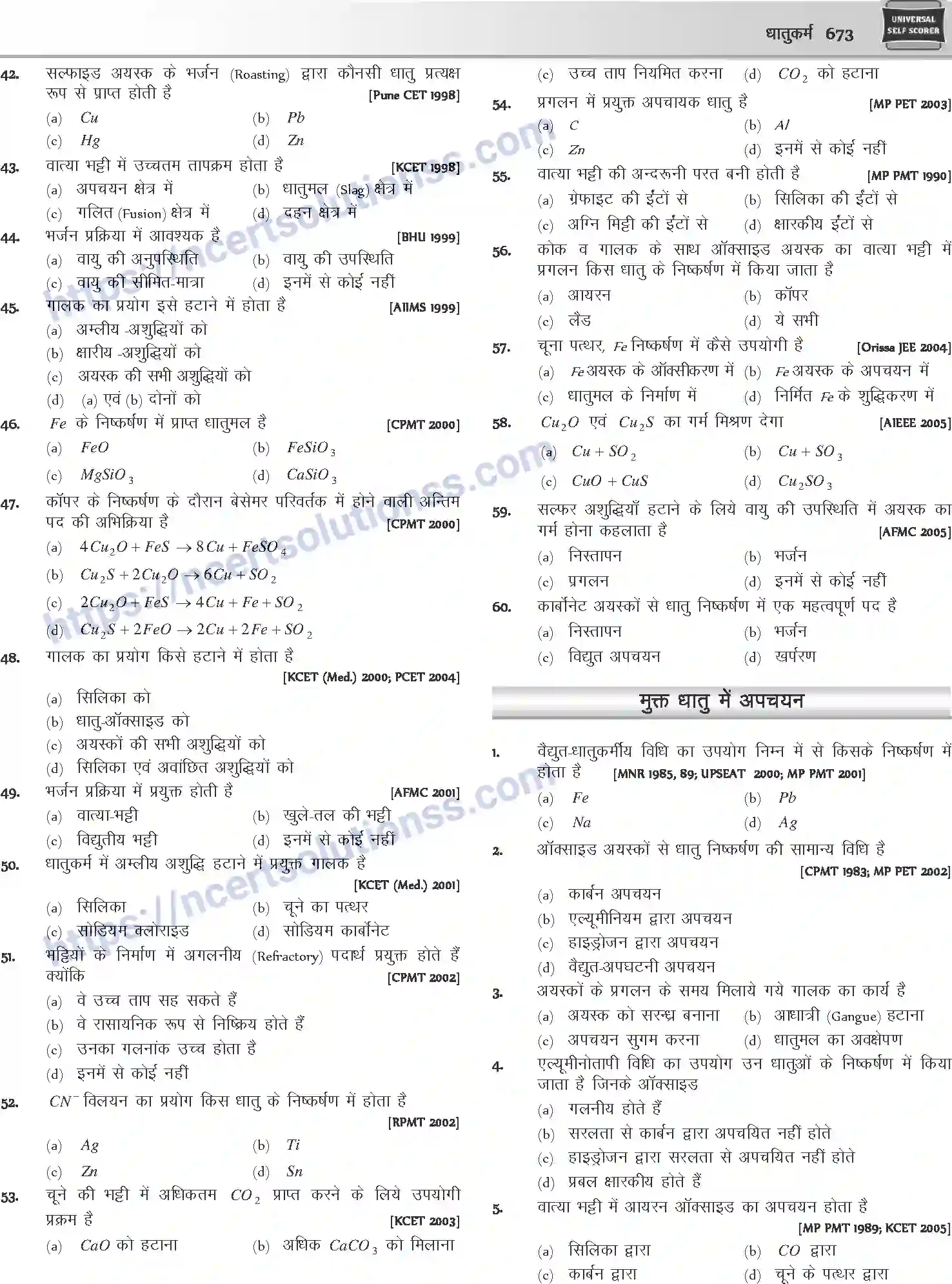NCERT-Notes-Class-12-Chemistry-धातुकर्म-1086-page-15