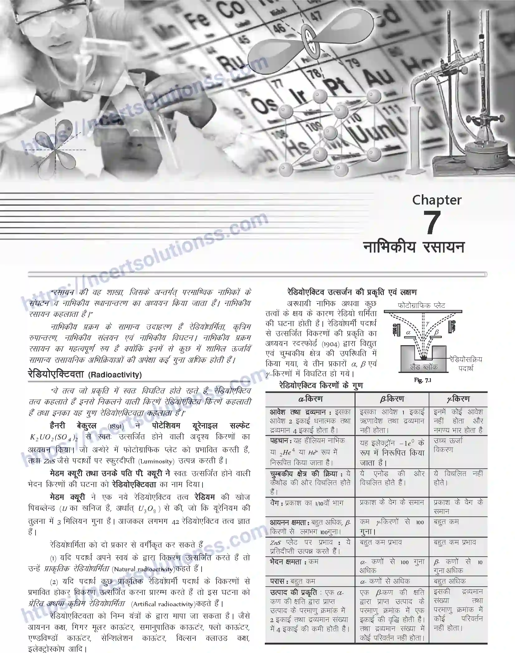 NCERT-Notes-Class-12-Chemistry-नाभिकीय-रसायन-1077-page-1