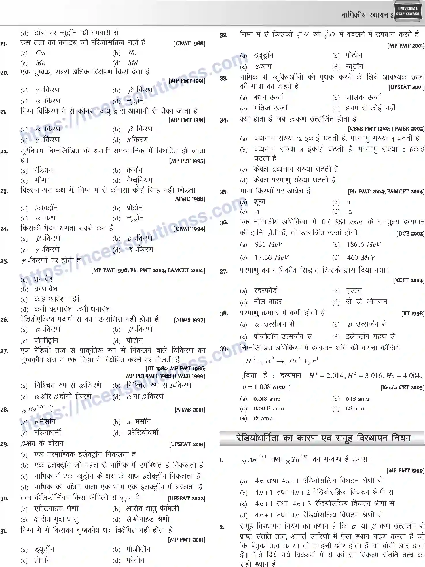 NCERT-Notes-Class-12-Chemistry-नाभिकीय-रसायन-1077-page-13