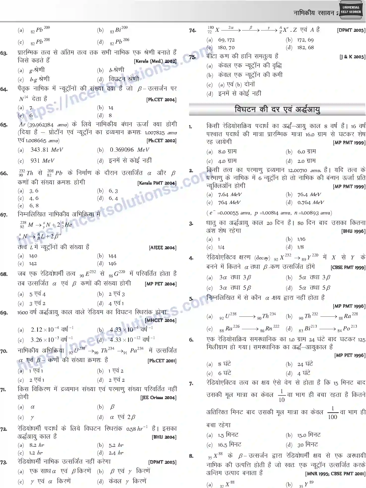 NCERT-Notes-Class-12-Chemistry-नाभिकीय-रसायन-1077-page-17