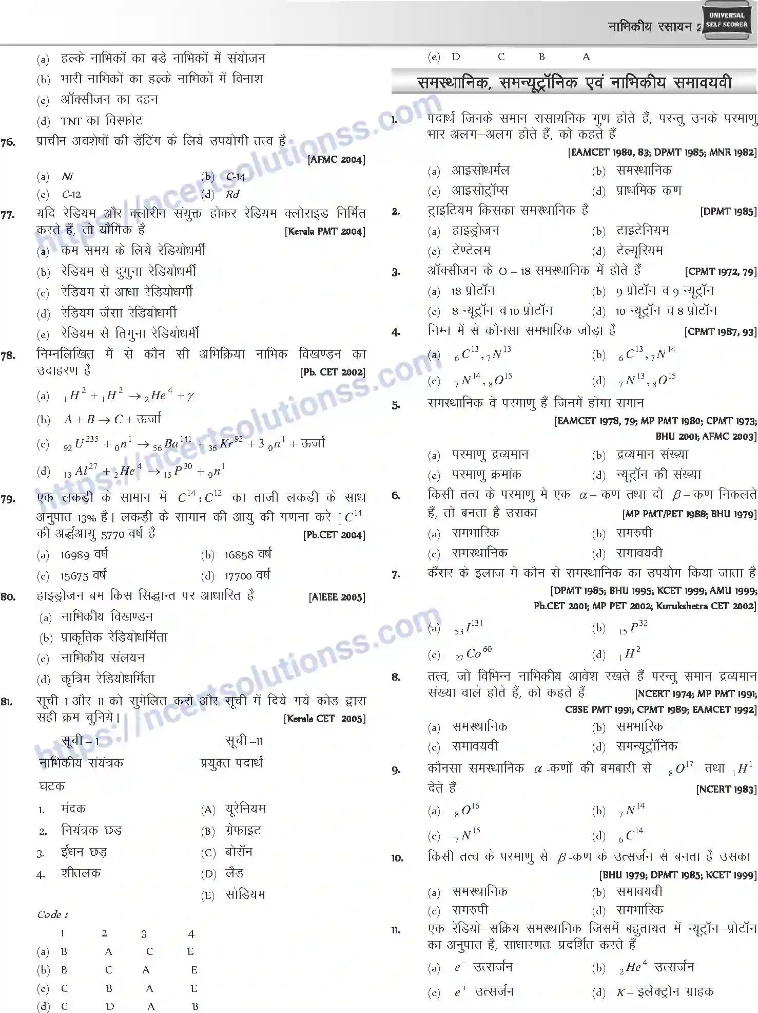 NCERT-Notes-Class-12-Chemistry-नाभिकीय-रसायन-1077-page-25