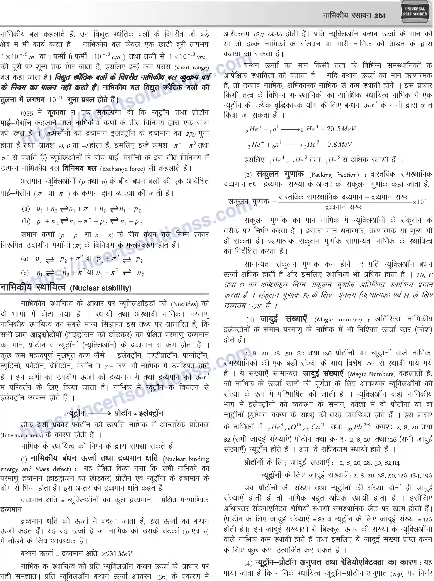 NCERT-Notes-Class-12-Chemistry-नाभिकीय-रसायन-1077-page-3
