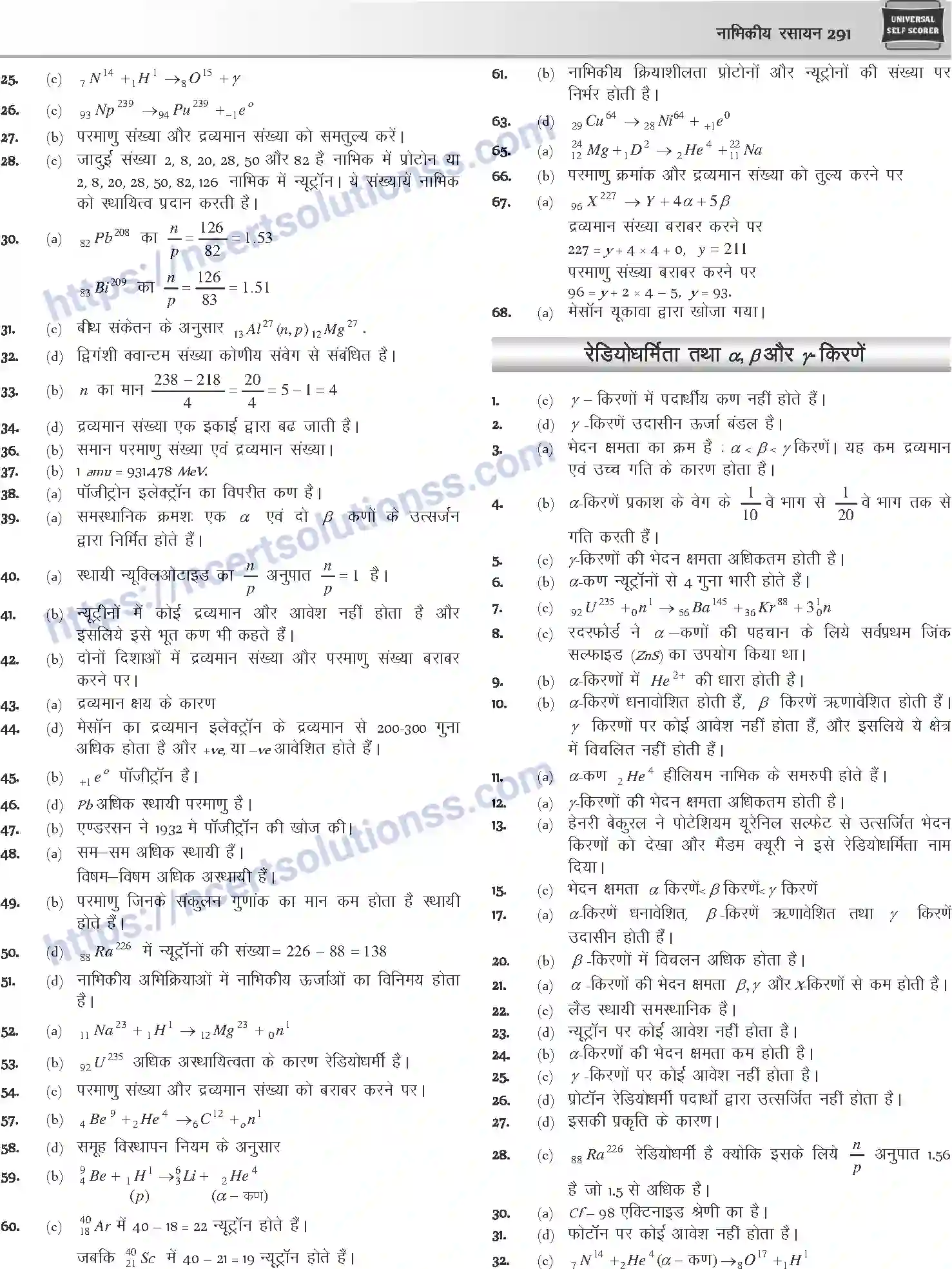 NCERT-Notes-Class-12-Chemistry-नाभिकीय-रसायन-1077-page-33
