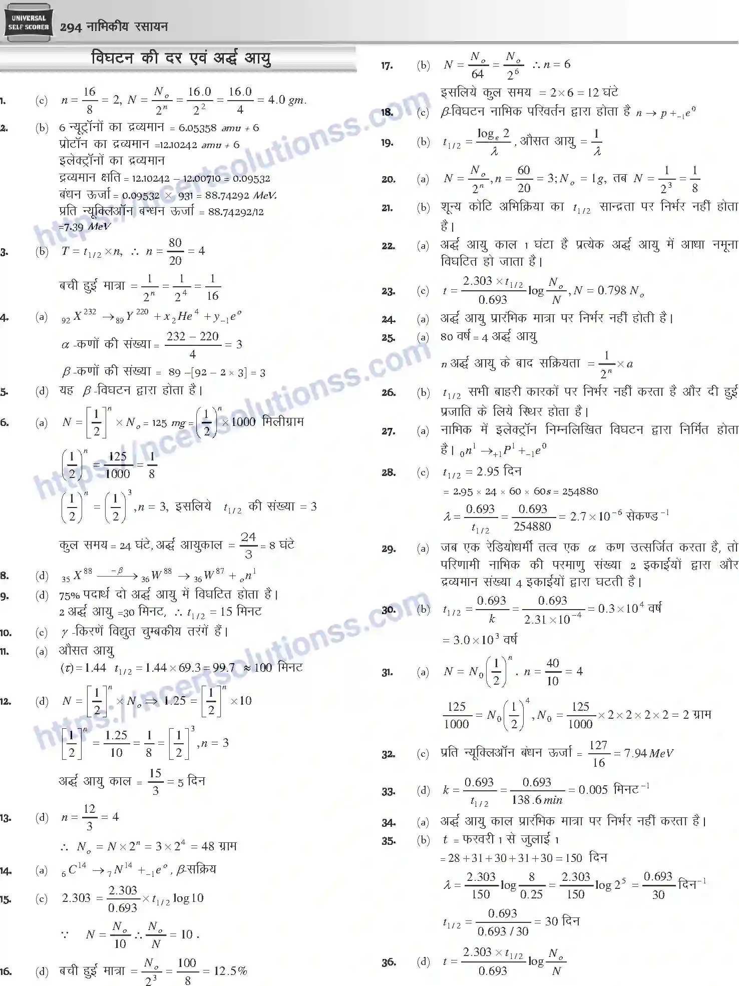 NCERT-Notes-Class-12-Chemistry-नाभिकीय-रसायन-1077-page-36