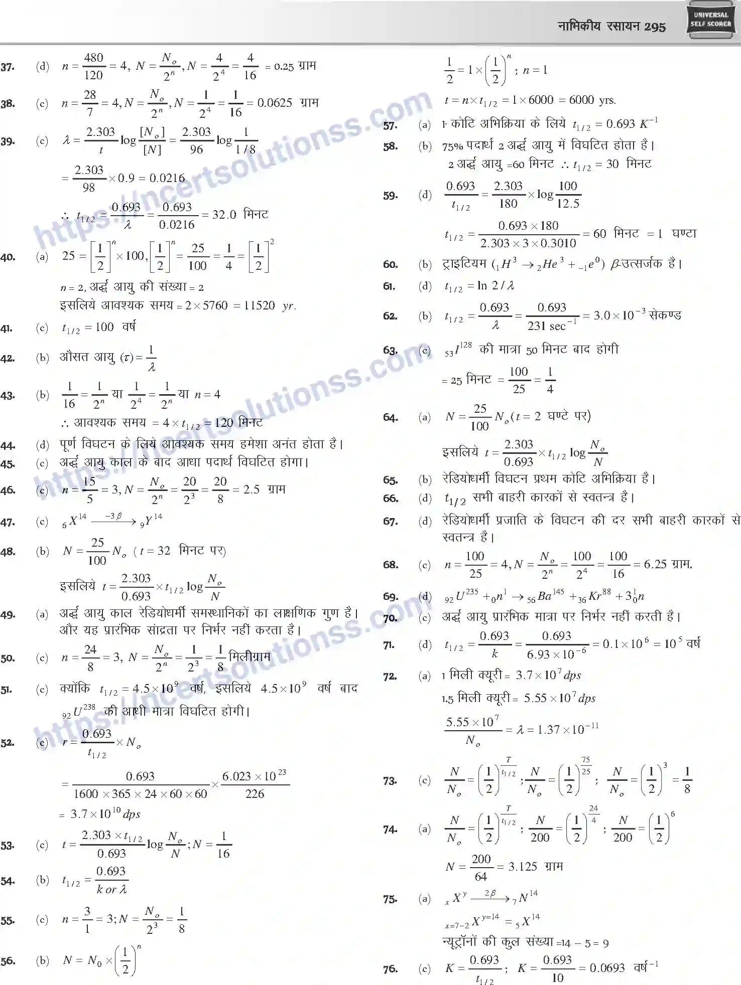 NCERT-Notes-Class-12-Chemistry-नाभिकीय-रसायन-1077-page-37