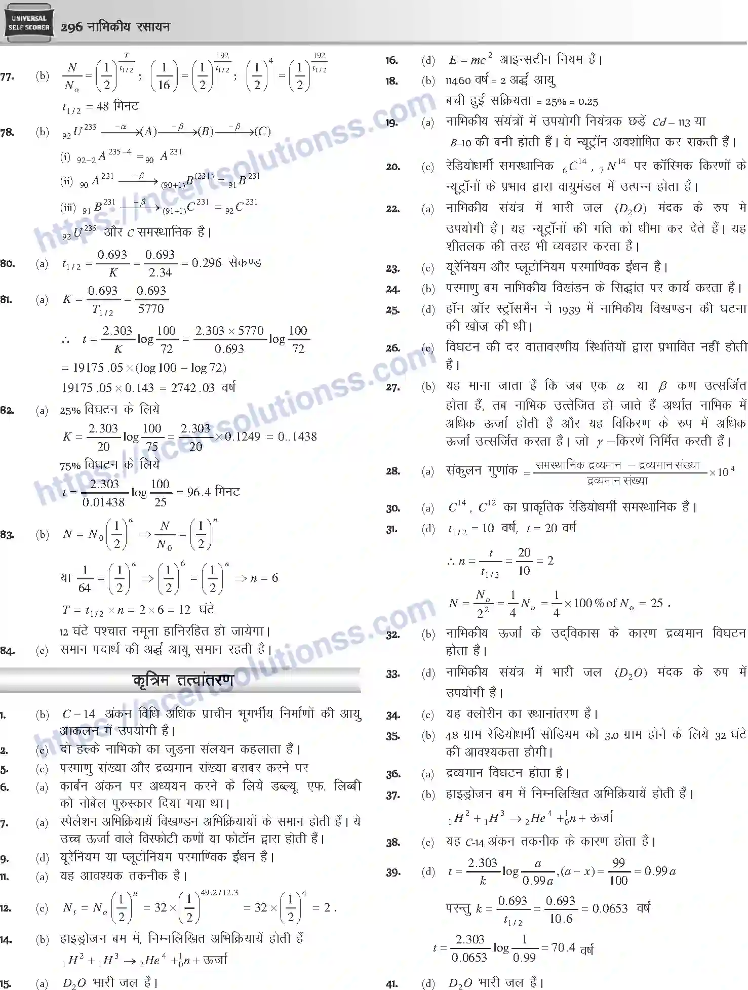 NCERT-Notes-Class-12-Chemistry-नाभिकीय-रसायन-1077-page-38