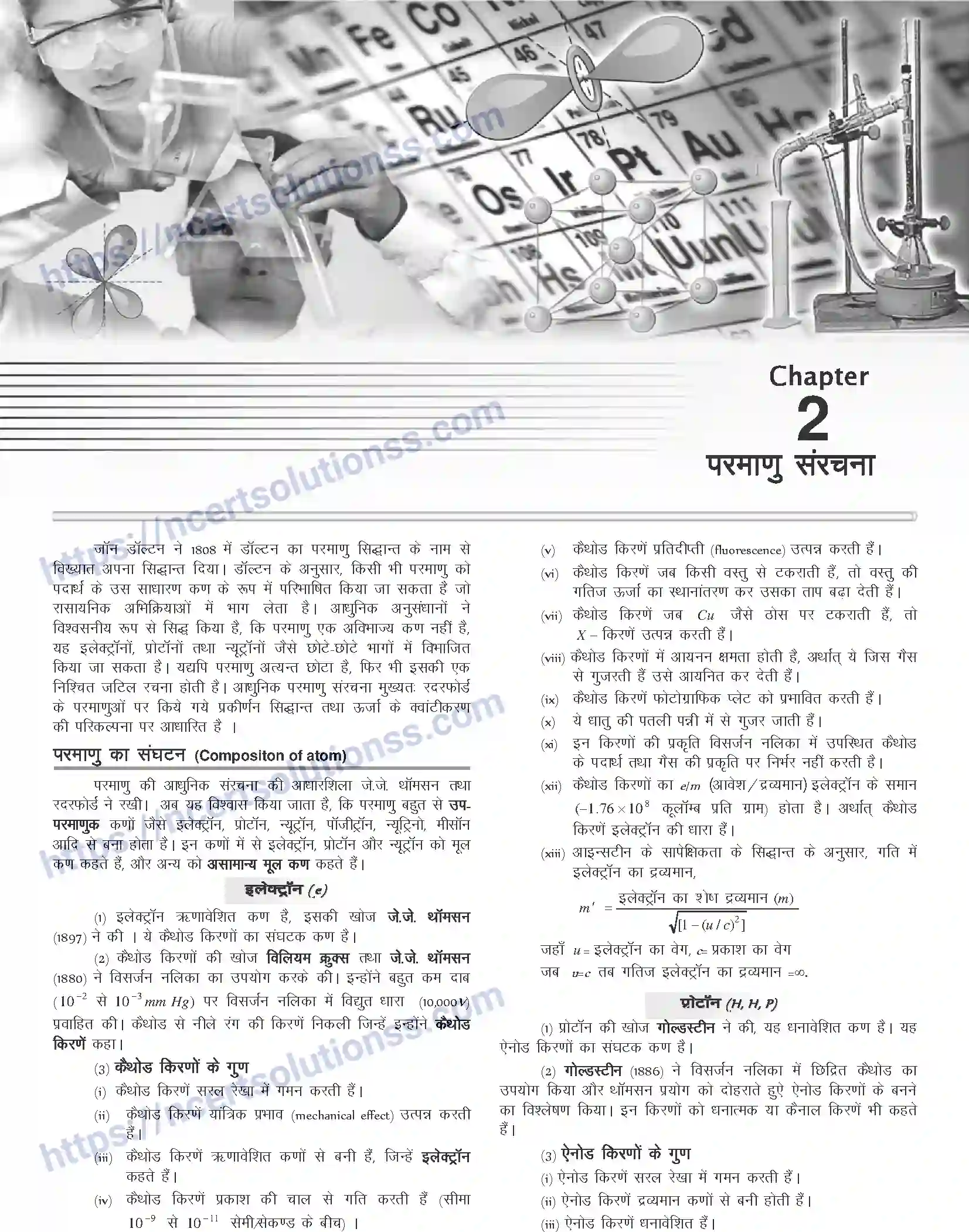 NCERT-Notes-Class-12-Chemistry-परमाणु-संरचना-1072-page-1