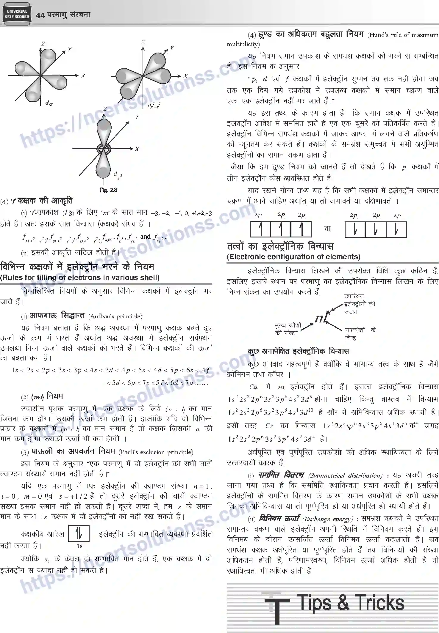 NCERT-Notes-Class-12-Chemistry-परमाणु-संरचना-1072-page-11