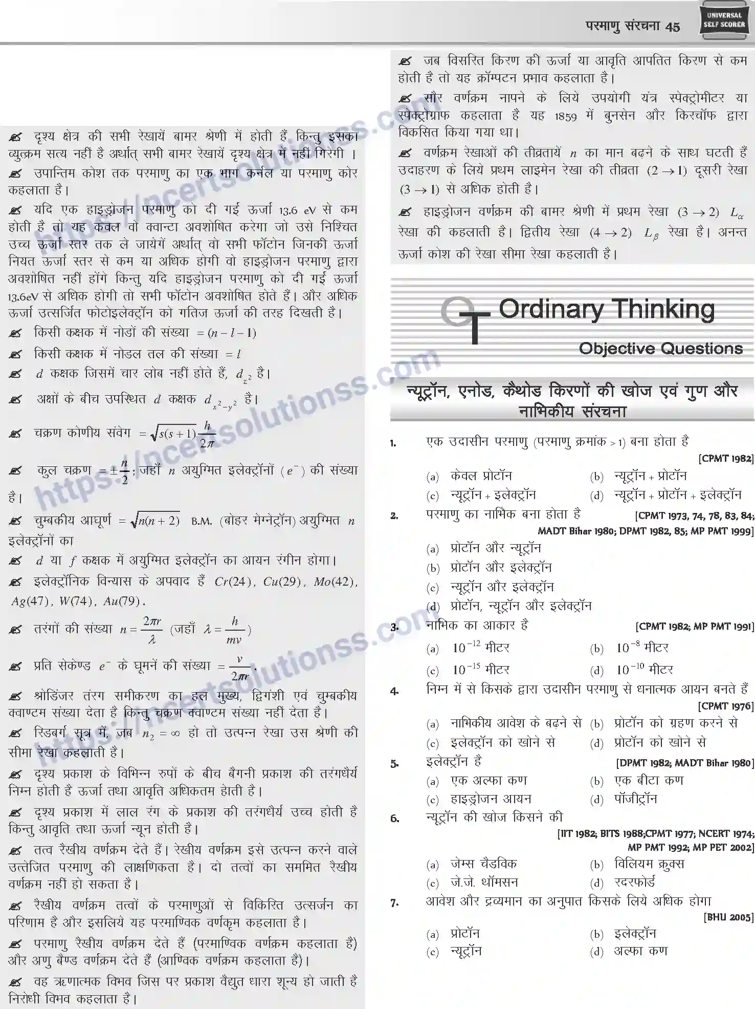 NCERT-Notes-Class-12-Chemistry-परमाणु-संरचना-1072-page-12