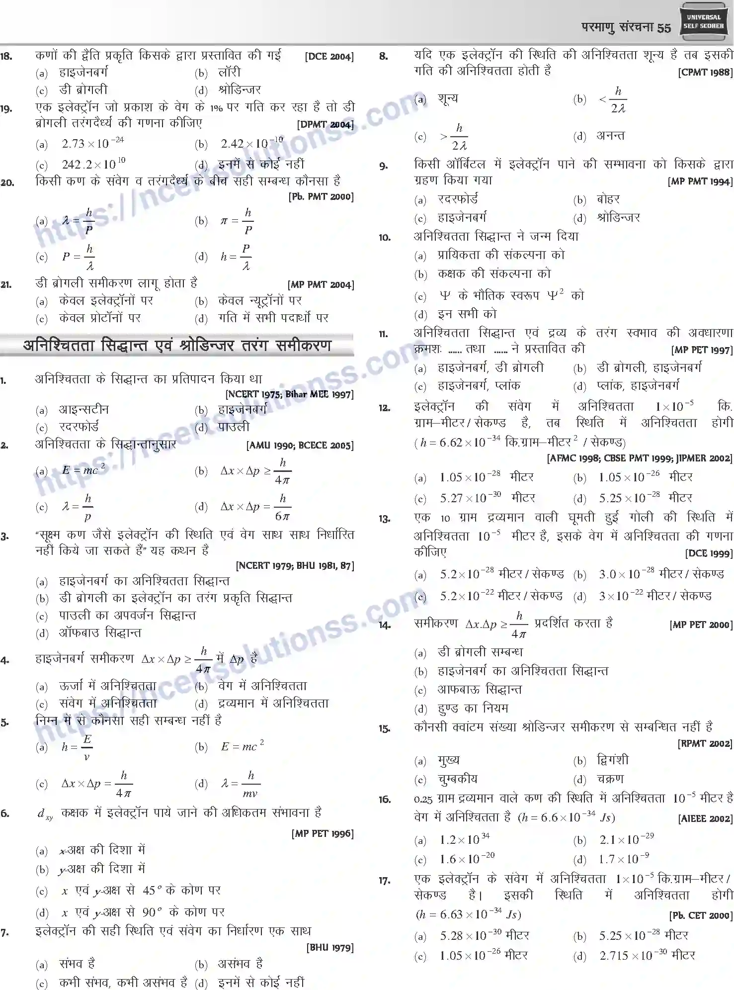 NCERT-Notes-Class-12-Chemistry-परमाणु-संरचना-1072-page-22