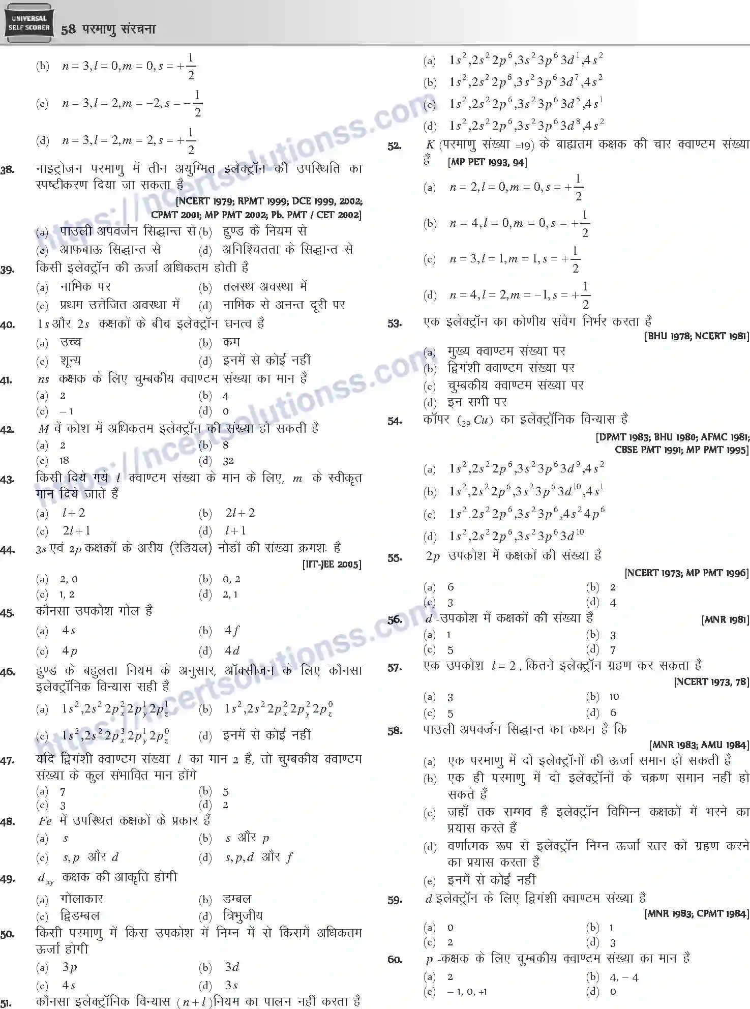 NCERT-Notes-Class-12-Chemistry-परमाणु-संरचना-1072-page-25