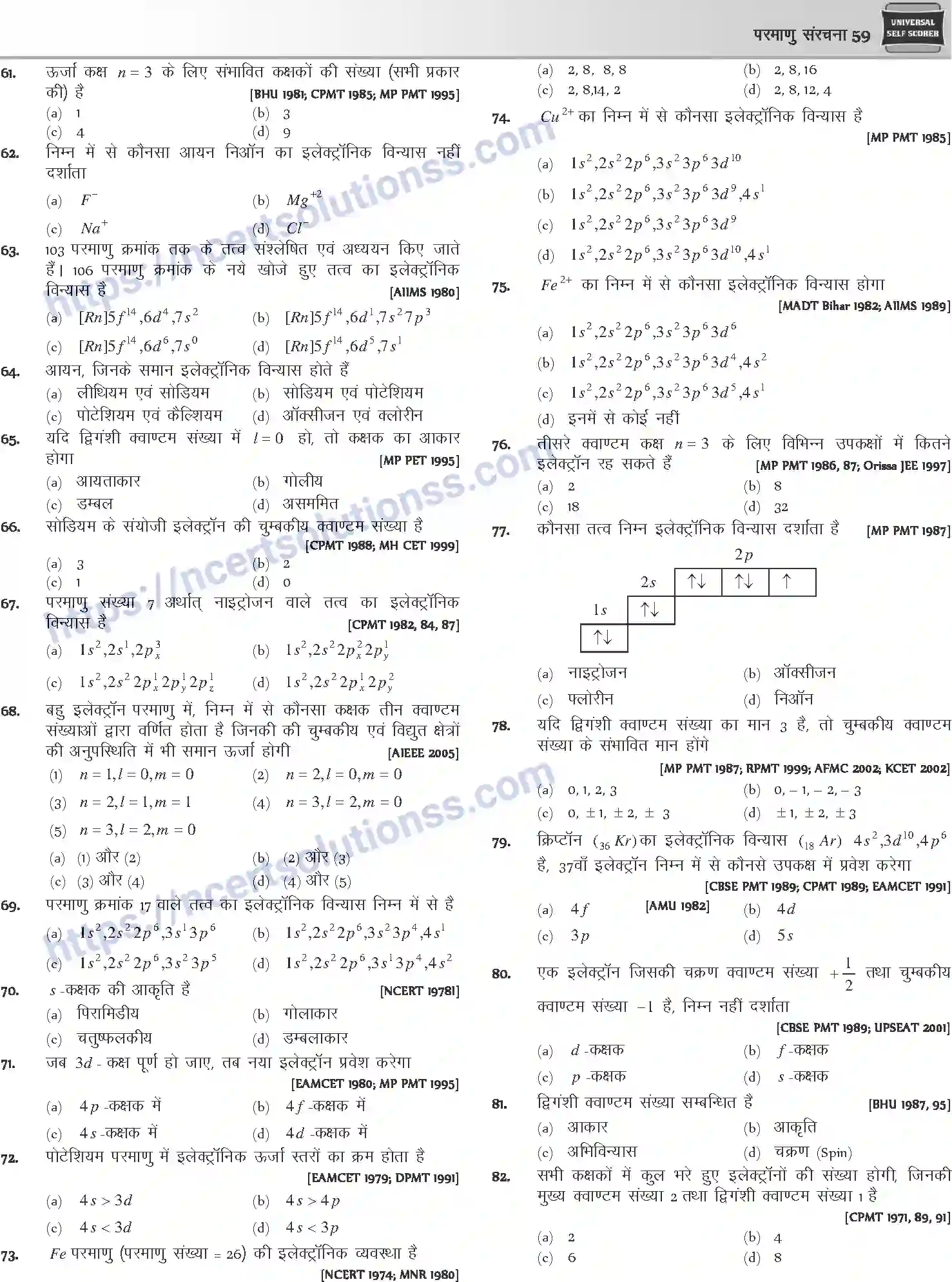 NCERT-Notes-Class-12-Chemistry-परमाणु-संरचना-1072-page-26