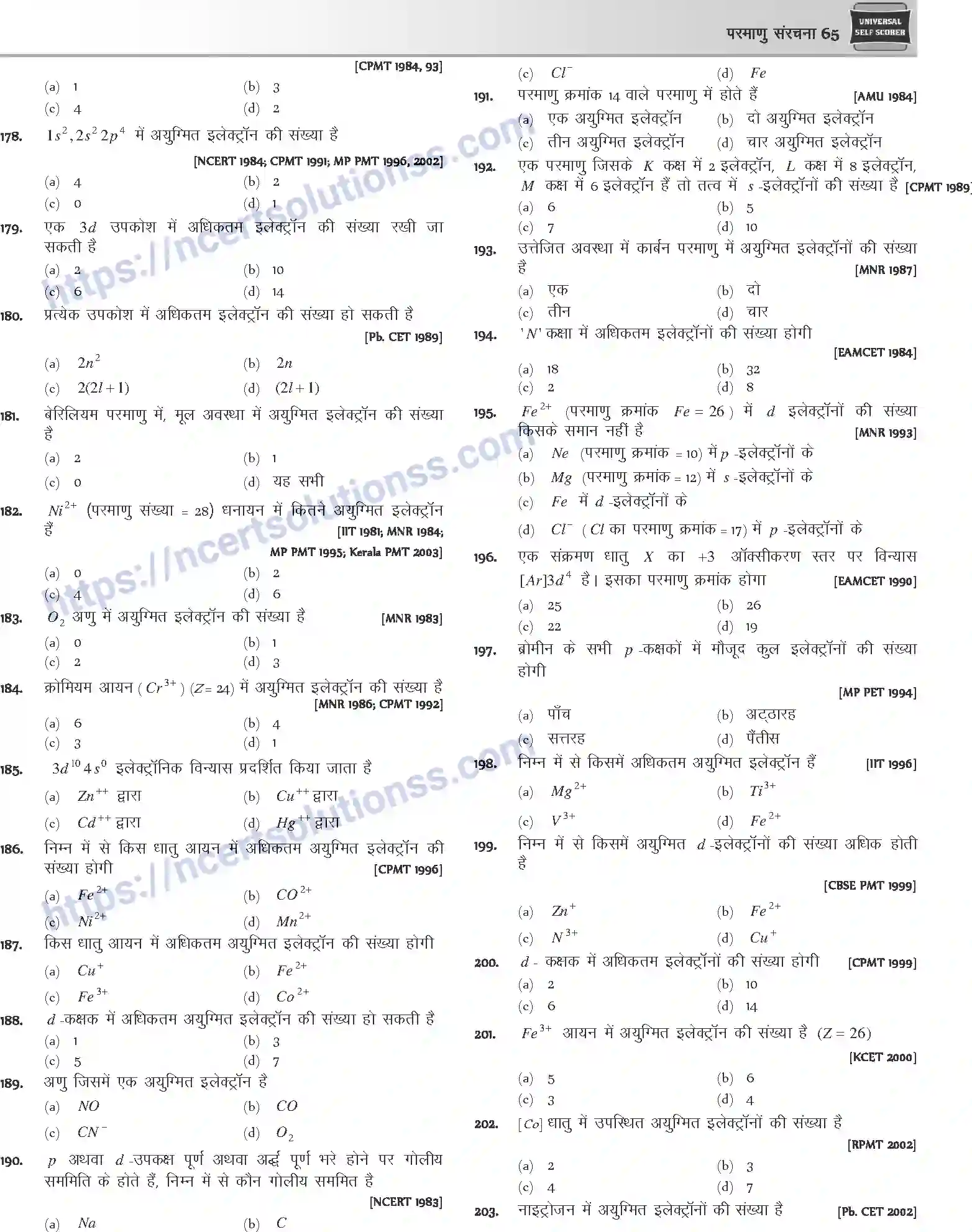 NCERT-Notes-Class-12-Chemistry-परमाणु-संरचना-1072-page-32