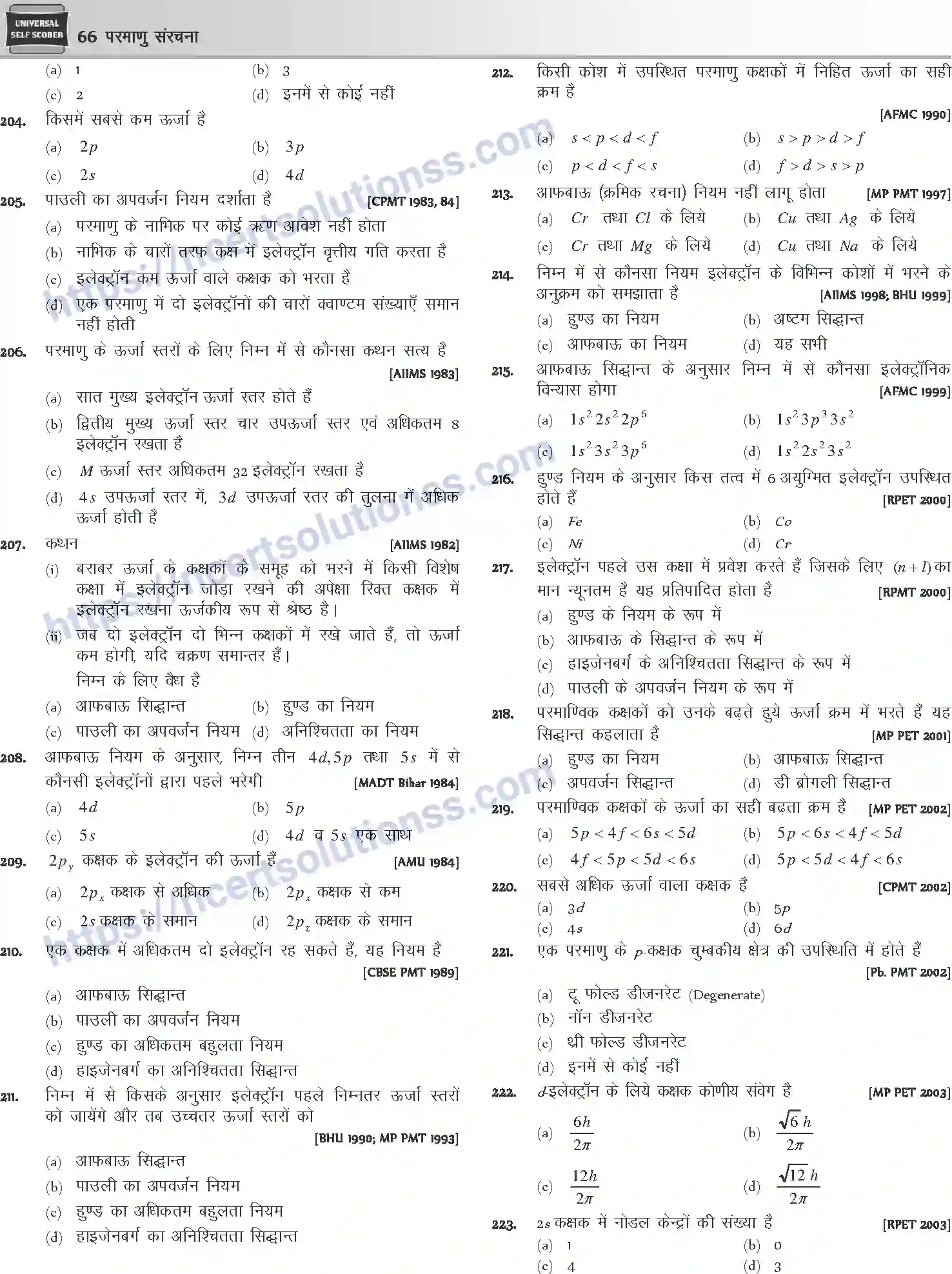 NCERT-Notes-Class-12-Chemistry-परमाणु-संरचना-1072-page-33