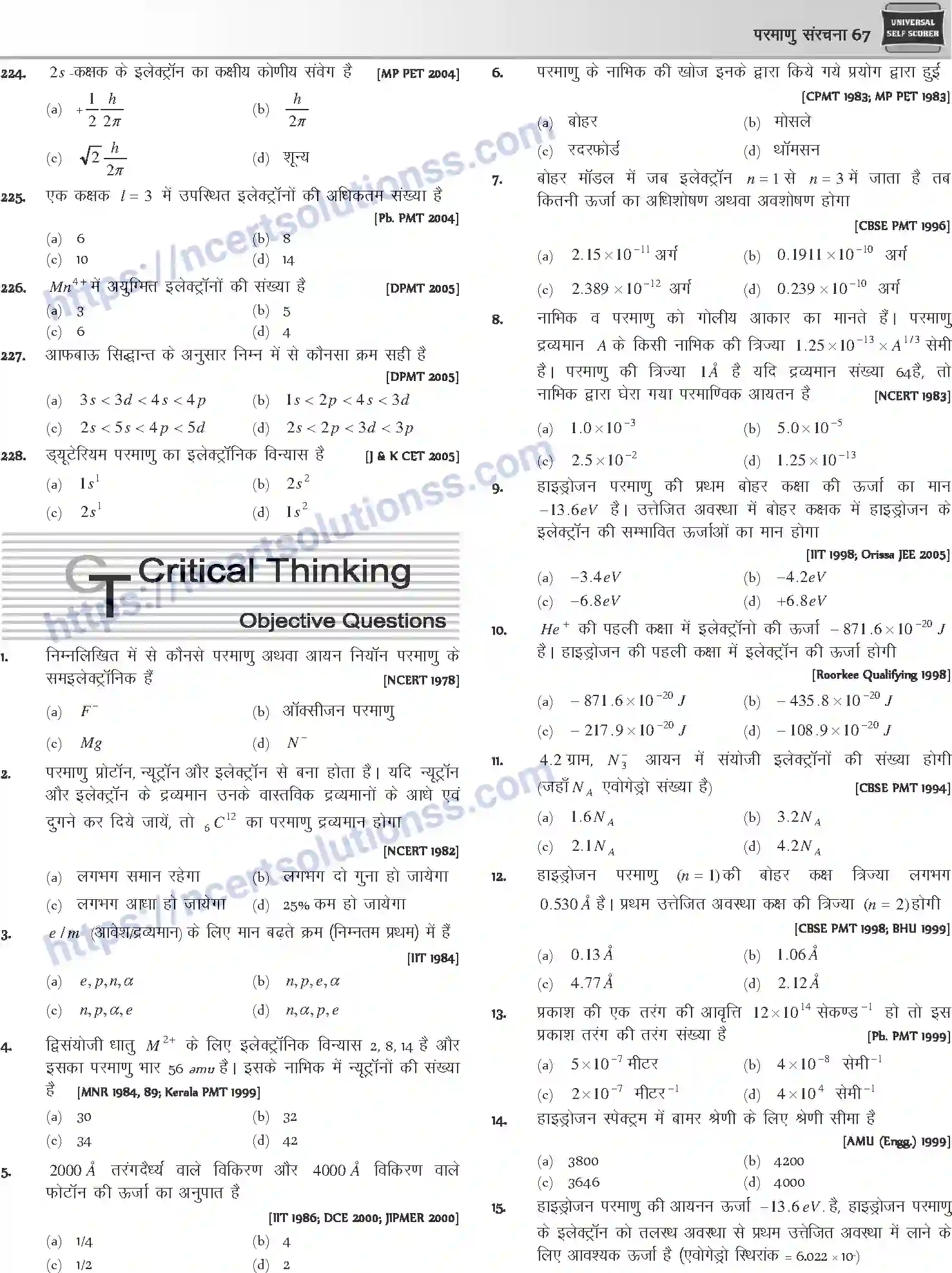 NCERT-Notes-Class-12-Chemistry-परमाणु-संरचना-1072-page-34