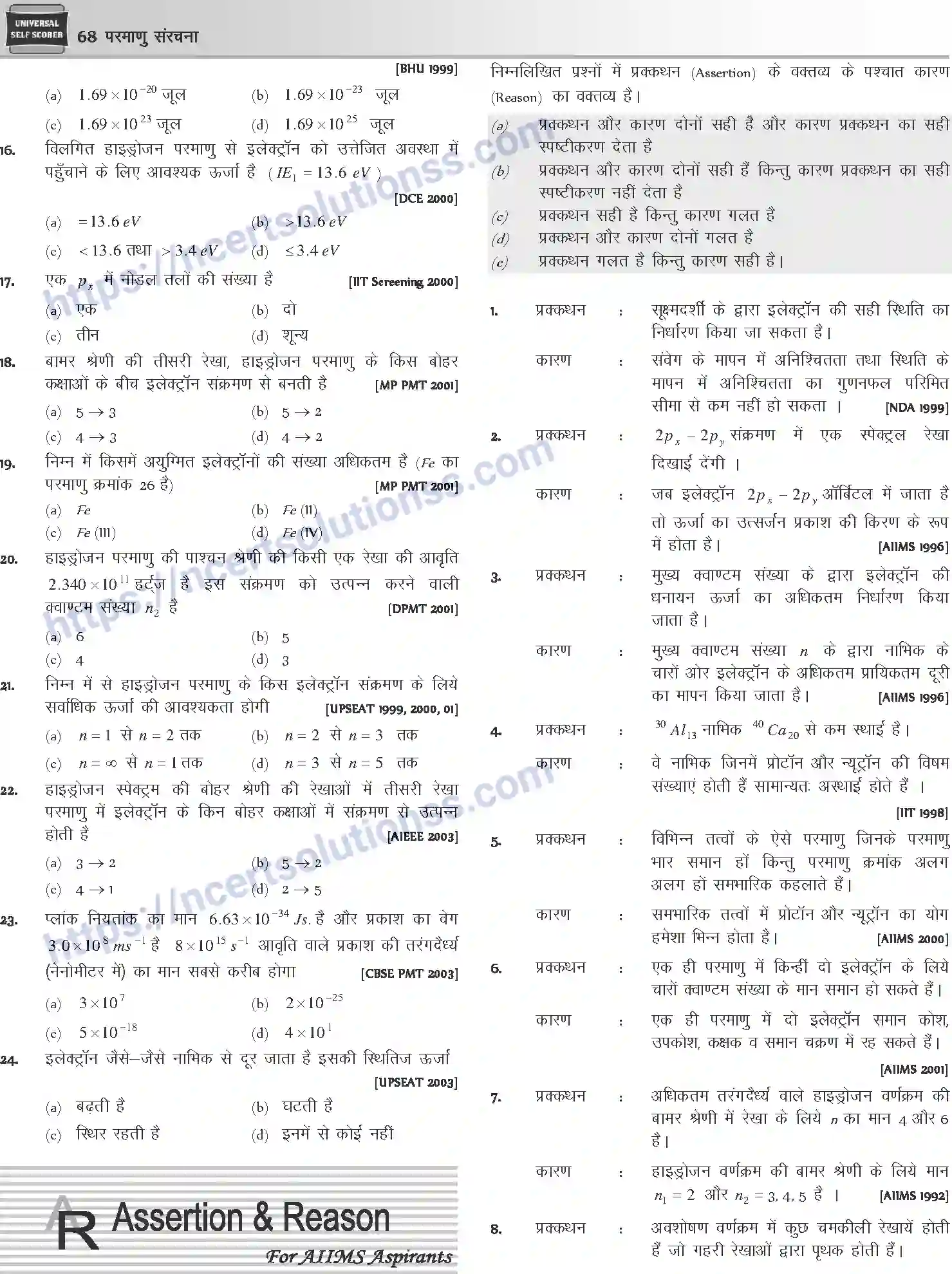 NCERT-Notes-Class-12-Chemistry-परमाणु-संरचना-1072-page-35