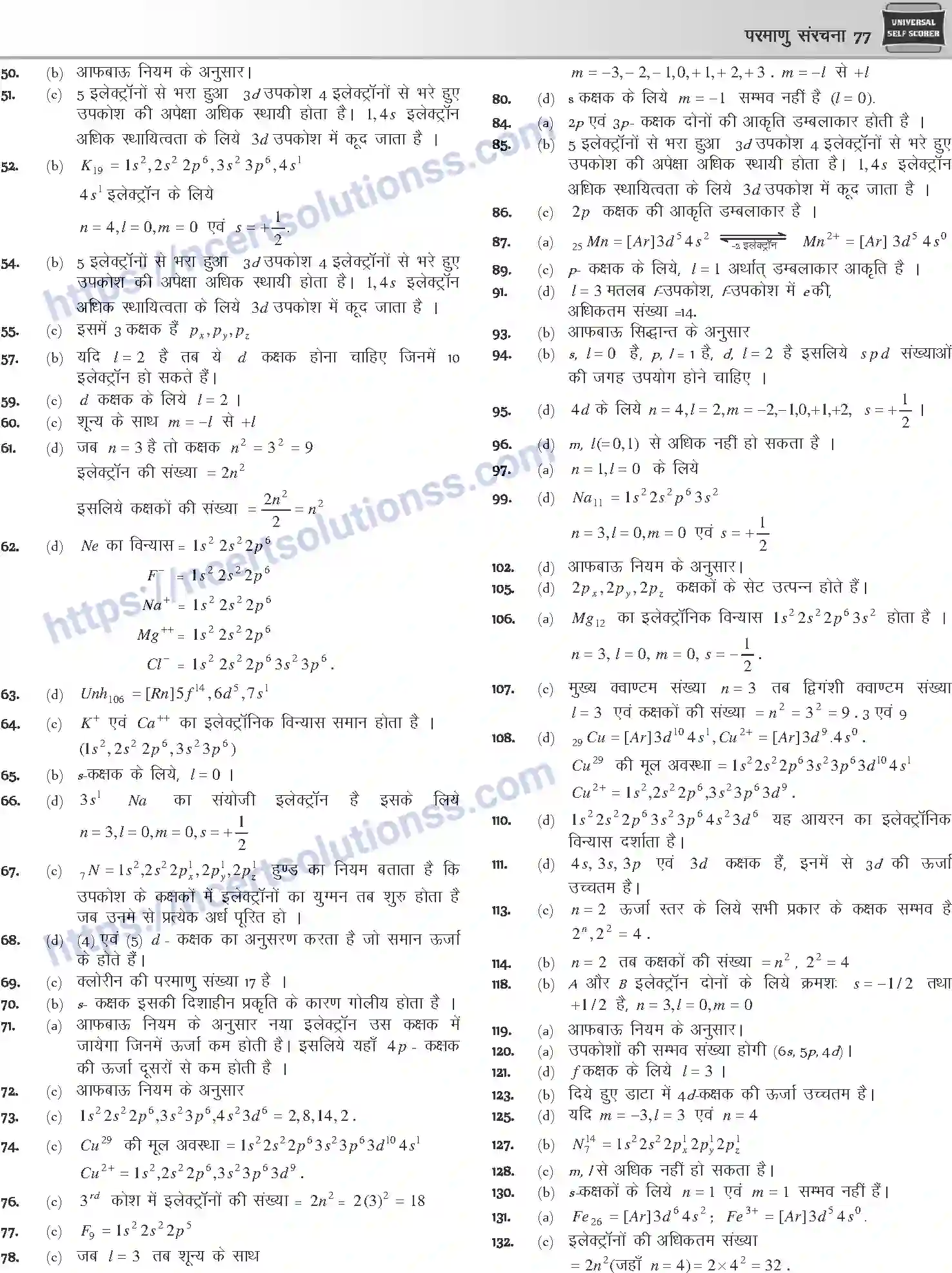 NCERT-Notes-Class-12-Chemistry-परमाणु-संरचना-1072-page-44