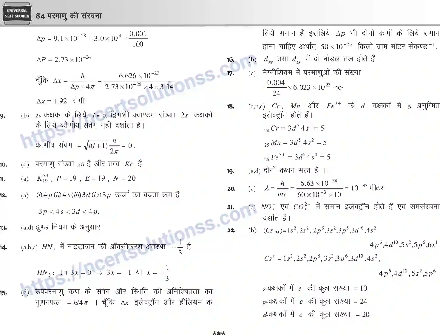 NCERT-Notes-Class-12-Chemistry-परमाणु-संरचना-1072-page-51