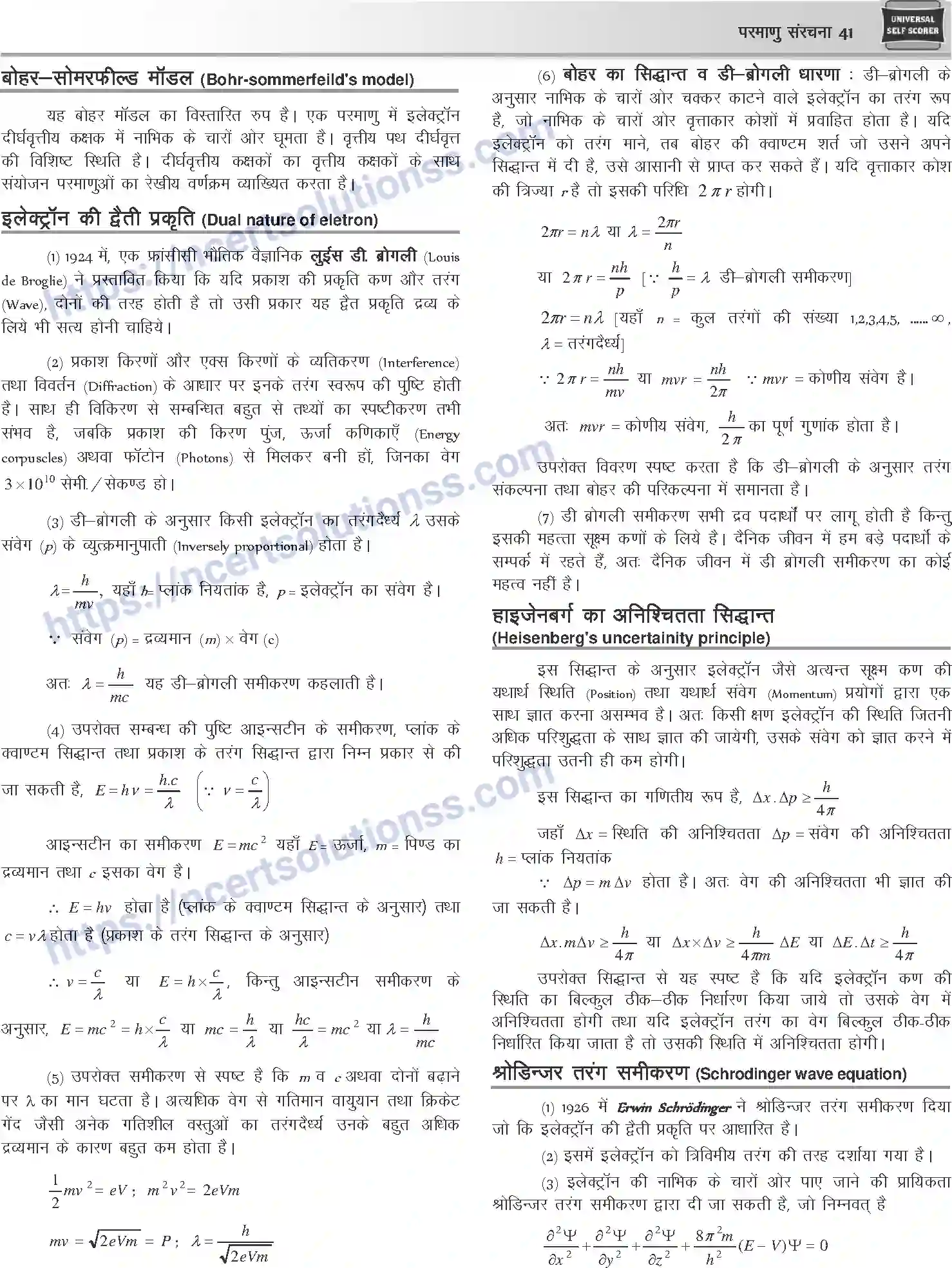NCERT-Notes-Class-12-Chemistry-परमाणु-संरचना-1072-page-8