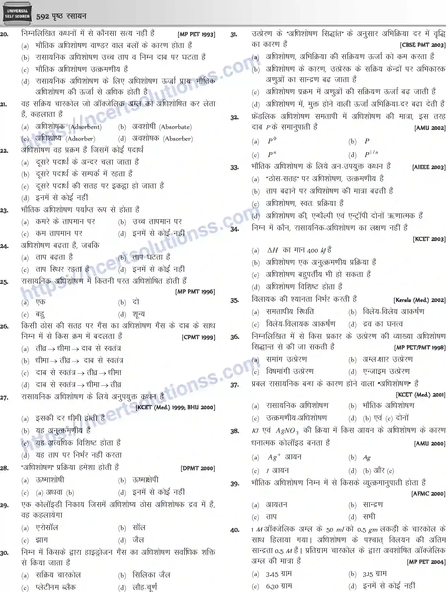 NCERT-Notes-Class-12-Chemistry-पृष्ठ-रसायन-1084-page-17