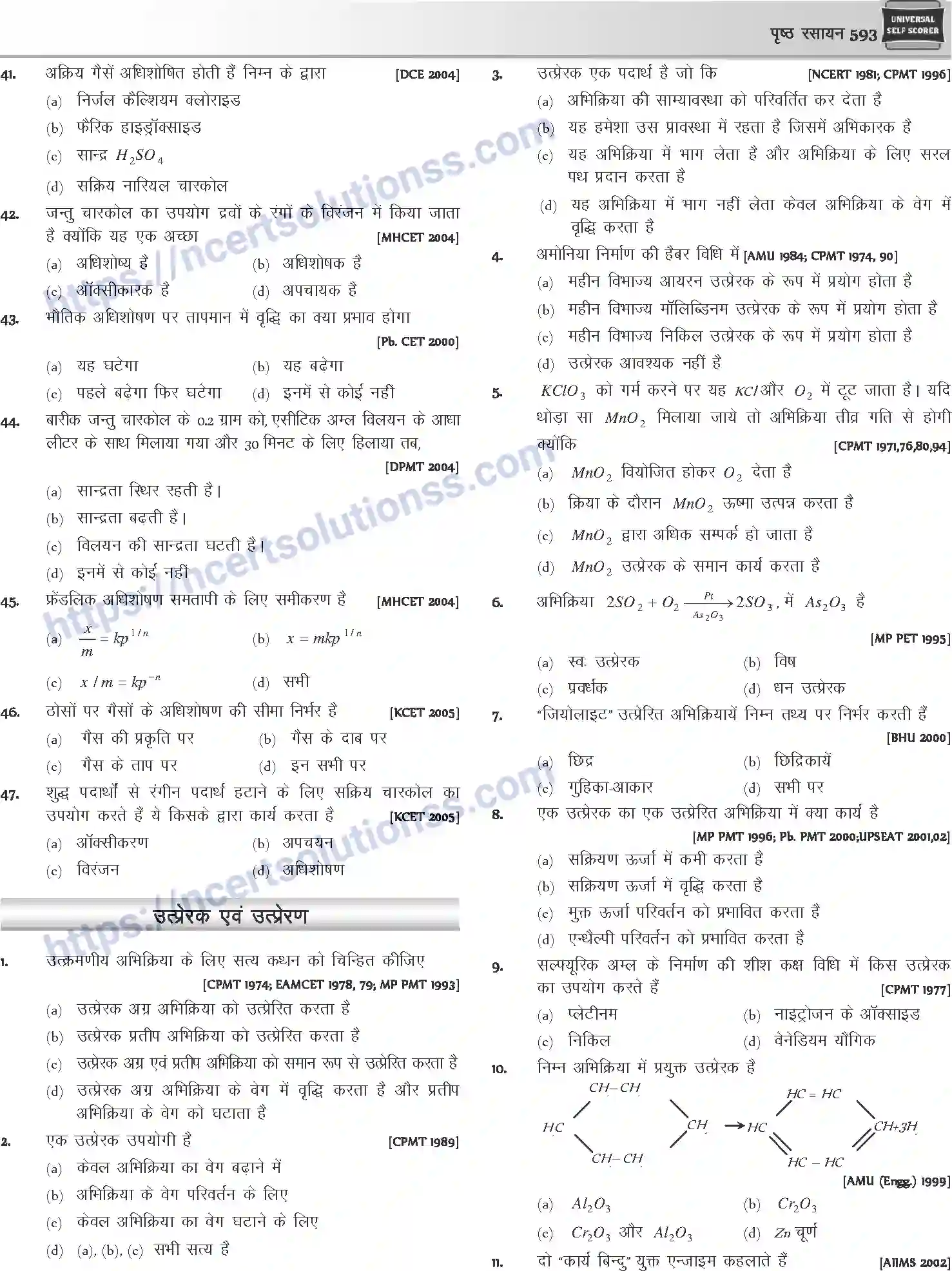NCERT-Notes-Class-12-Chemistry-पृष्ठ-रसायन-1084-page-18