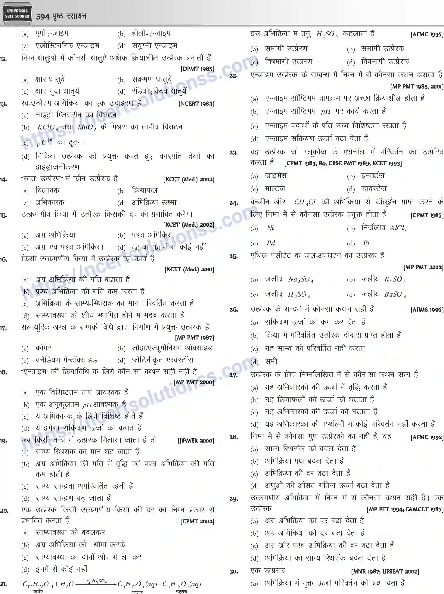 NCERT-Notes-Class-12-Chemistry-पृष्ठ-रसायन-1084-page-19