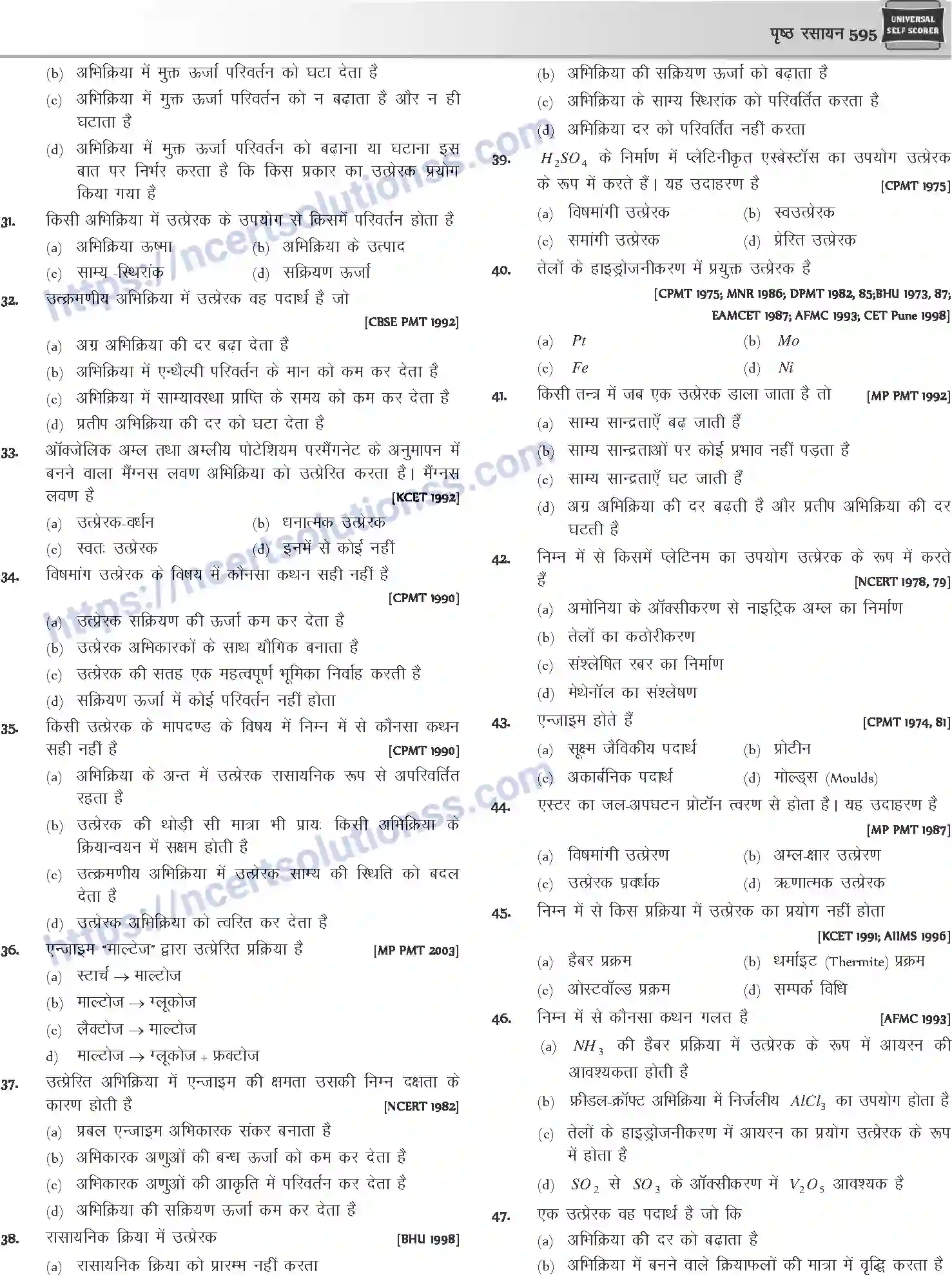 NCERT-Notes-Class-12-Chemistry-पृष्ठ-रसायन-1084-page-20