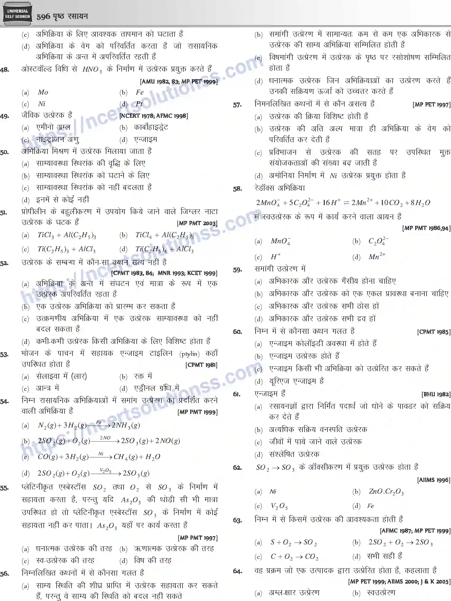 NCERT-Notes-Class-12-Chemistry-पृष्ठ-रसायन-1084-page-21