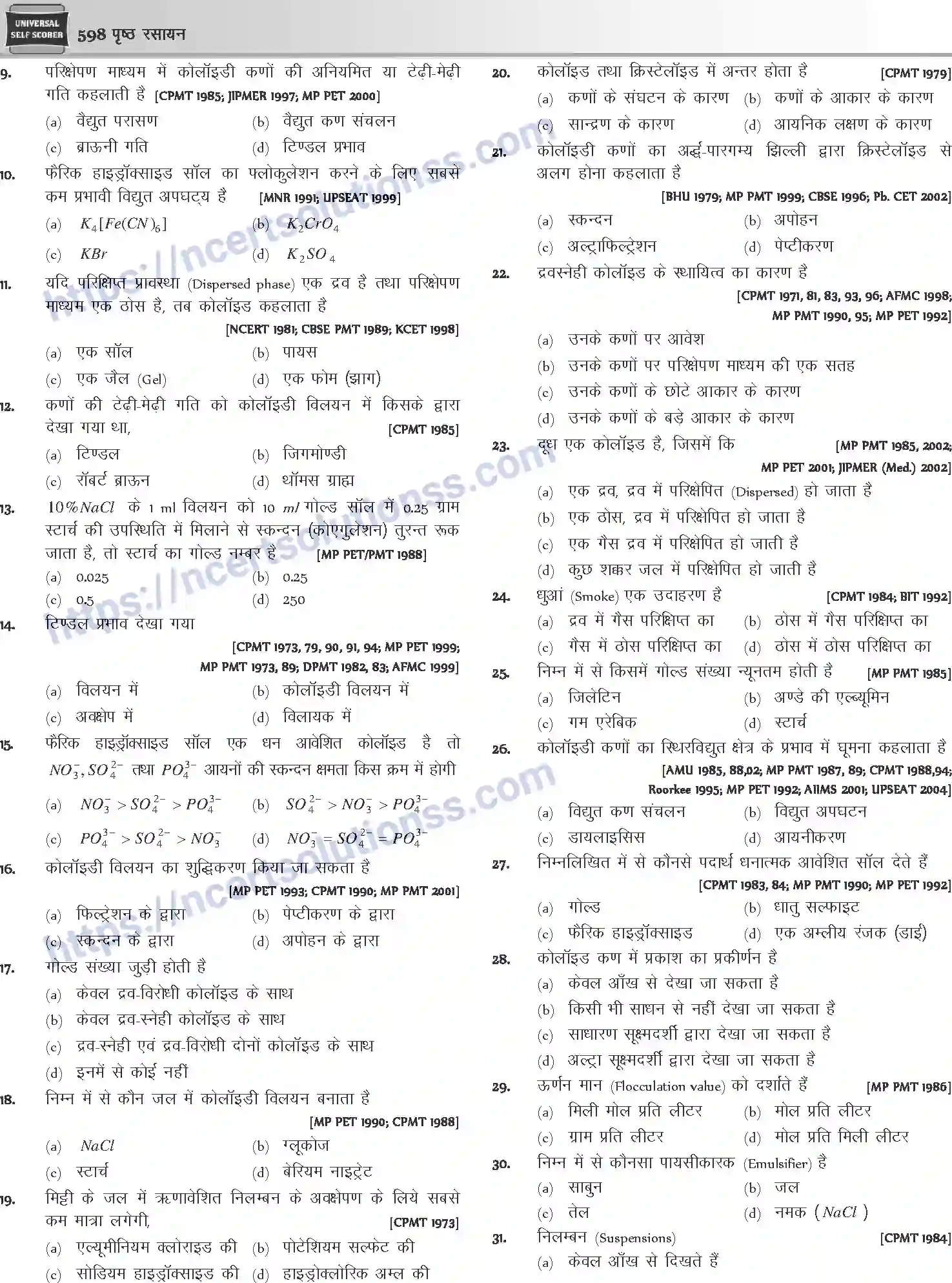 NCERT-Notes-Class-12-Chemistry-पृष्ठ-रसायन-1084-page-23