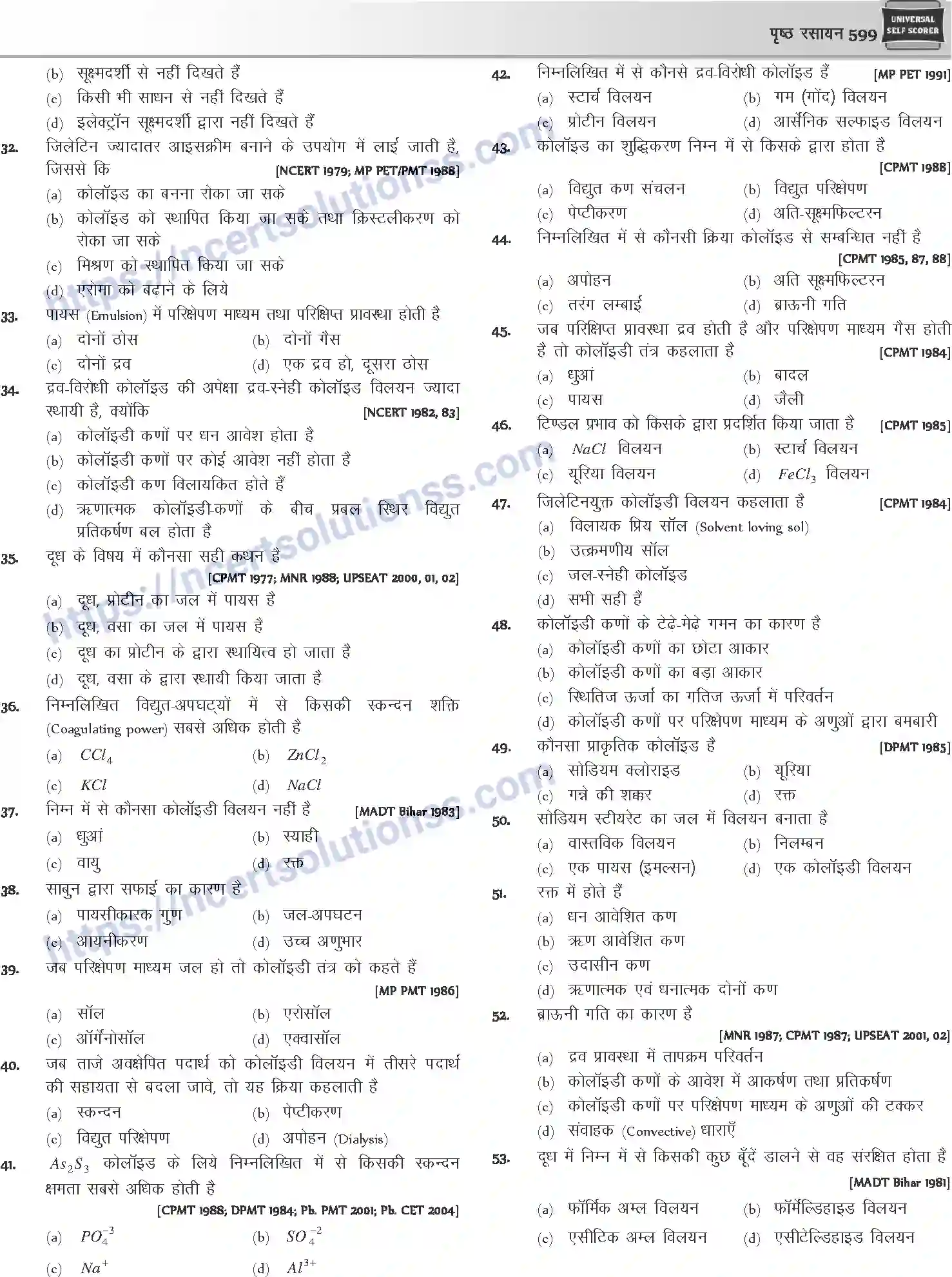 NCERT-Notes-Class-12-Chemistry-पृष्ठ-रसायन-1084-page-24