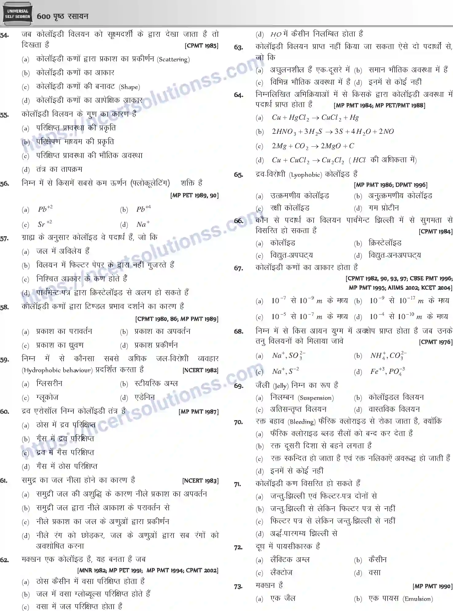NCERT-Notes-Class-12-Chemistry-पृष्ठ-रसायन-1084-page-25