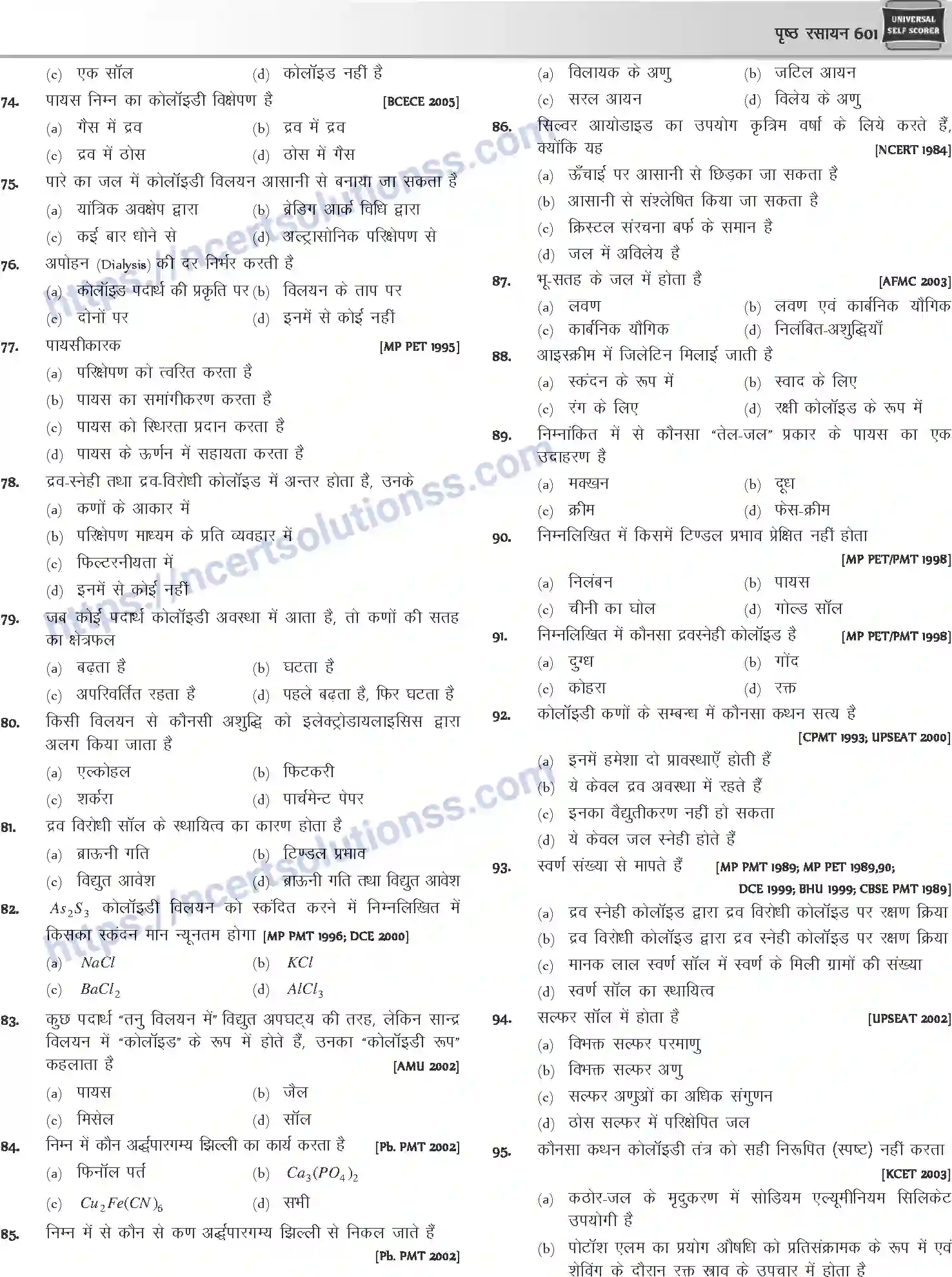 NCERT-Notes-Class-12-Chemistry-पृष्ठ-रसायन-1084-page-26