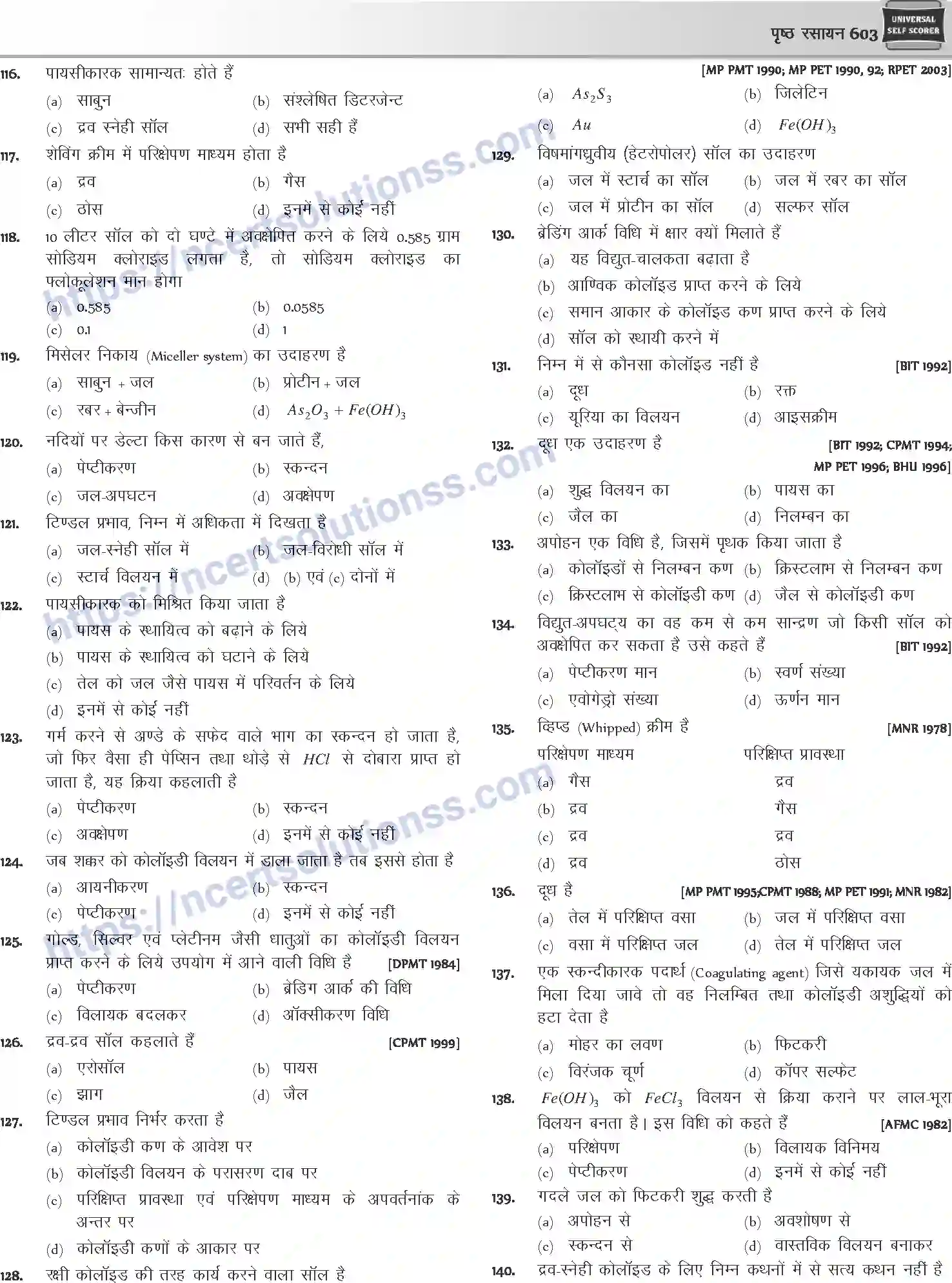 NCERT-Notes-Class-12-Chemistry-पृष्ठ-रसायन-1084-page-28