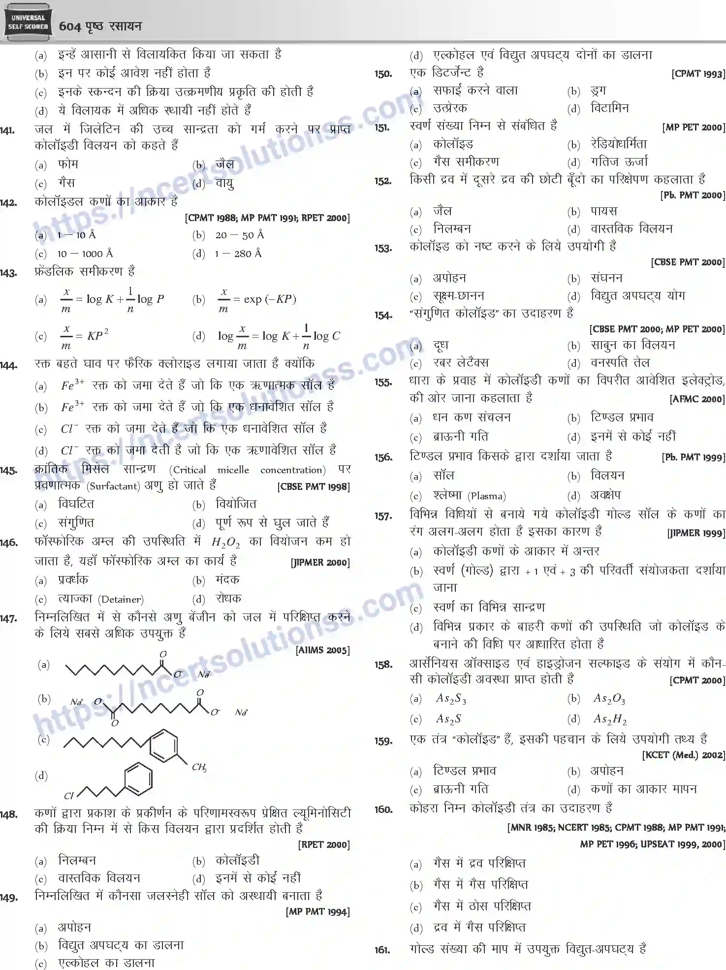 NCERT-Notes-Class-12-Chemistry-पृष्ठ-रसायन-1084-page-29